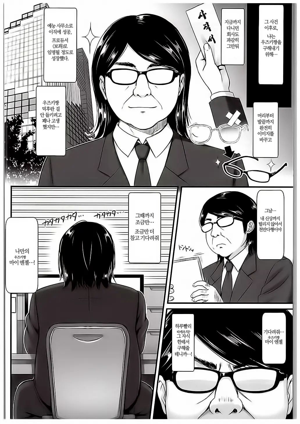 웹툰 이미지 2