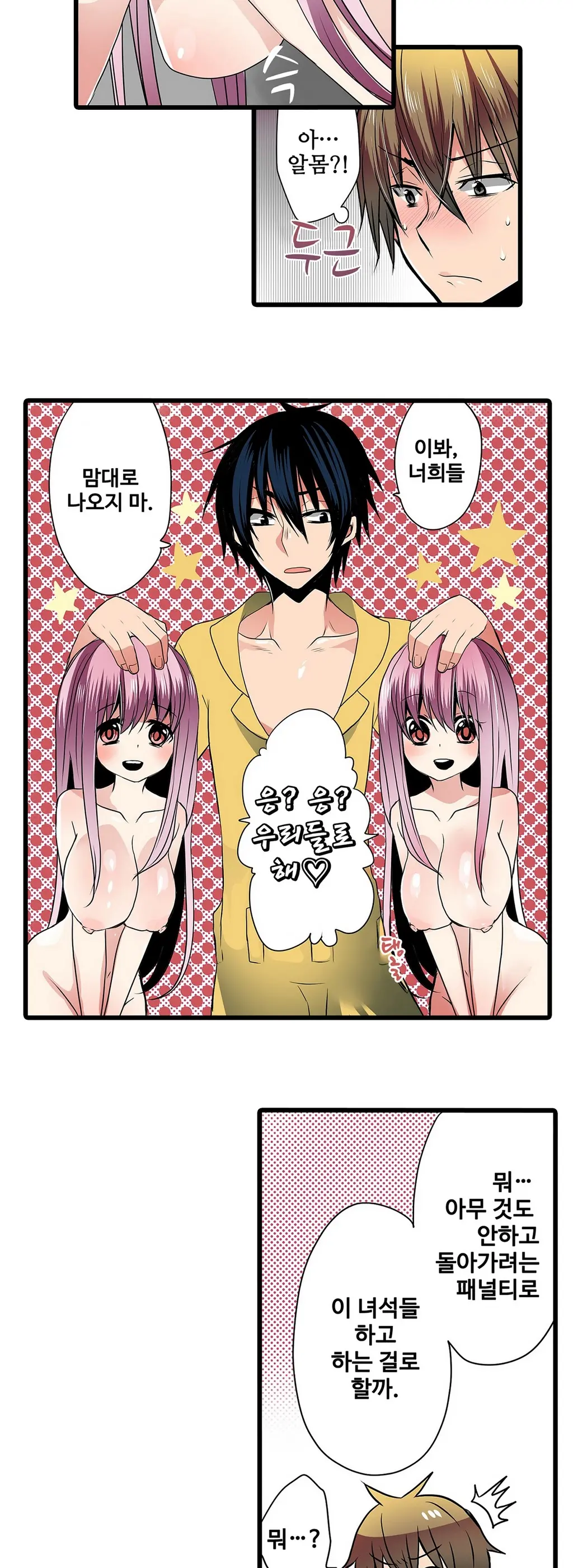 웹툰 이미지 95