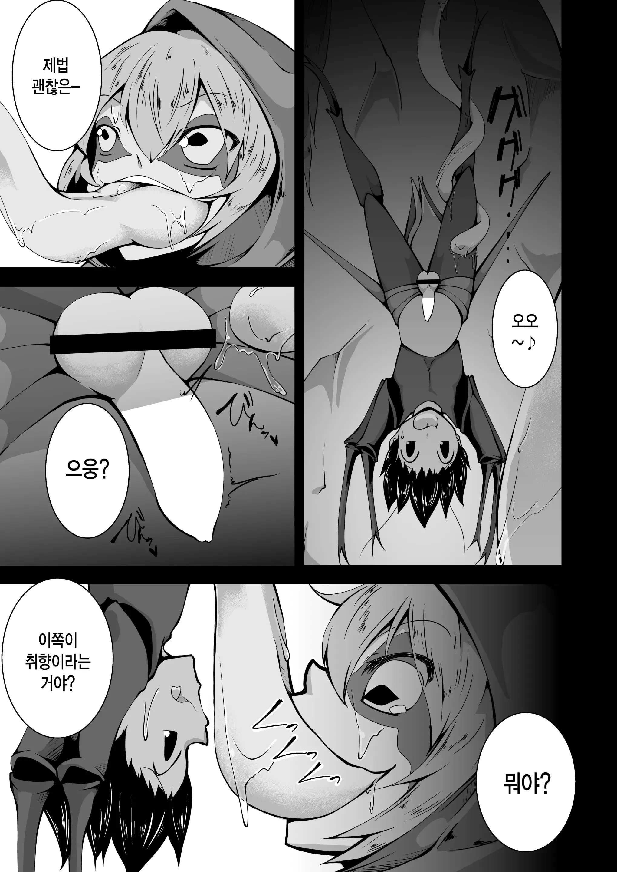 웹툰 이미지 3