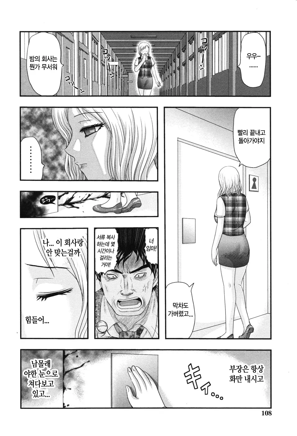 웹툰 이미지 109