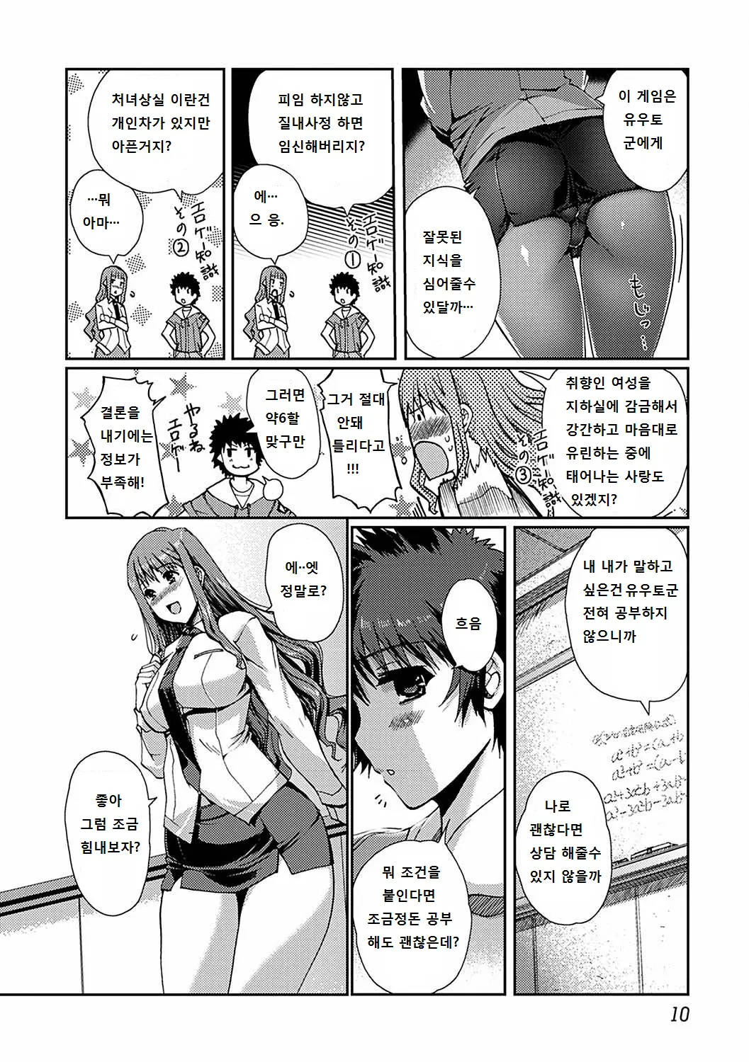 웹툰 이미지 9