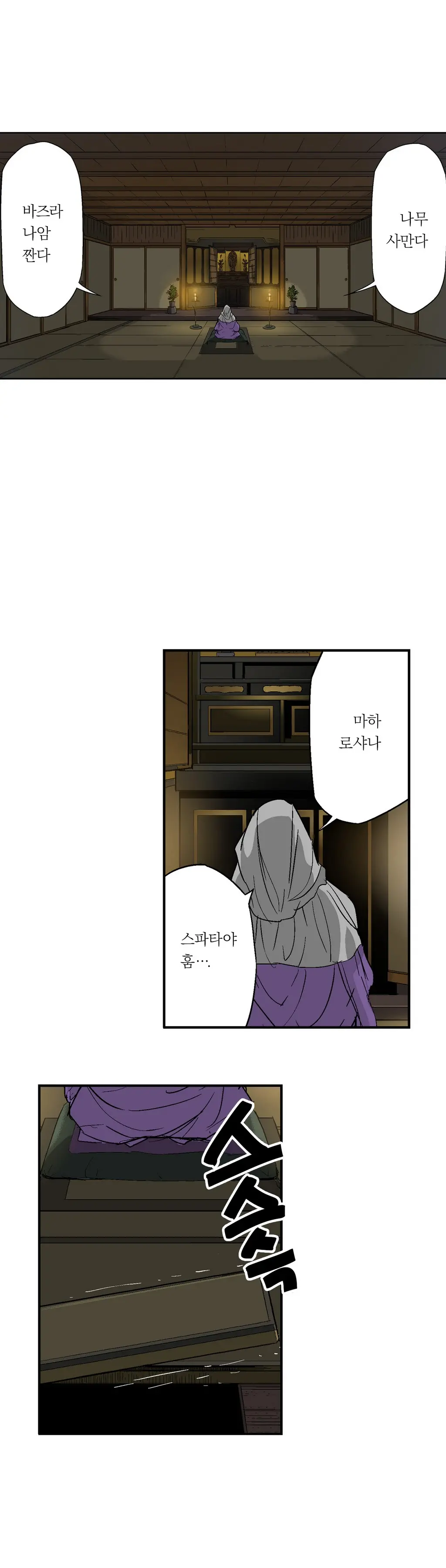웹툰 이미지 54
