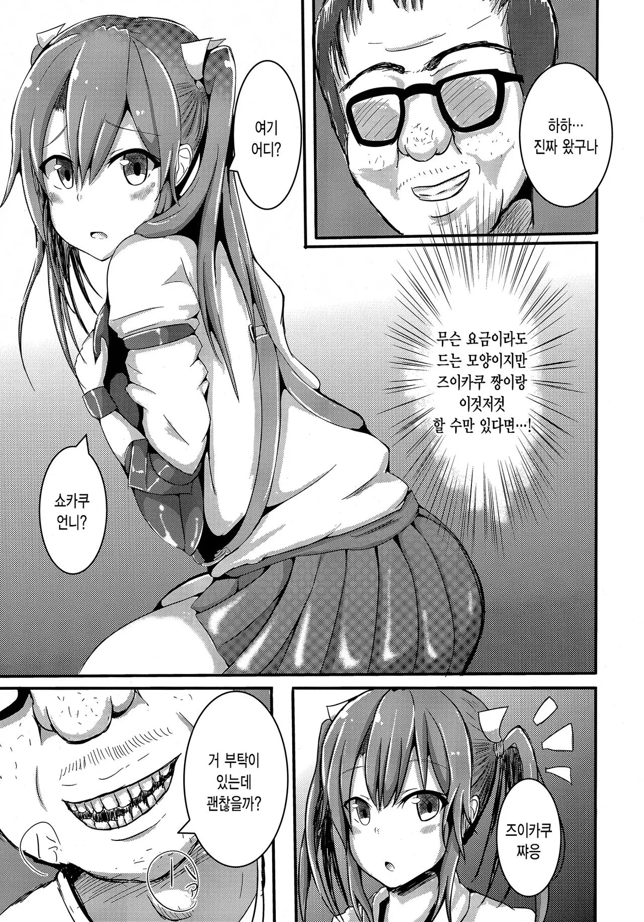 웹툰 이미지 3