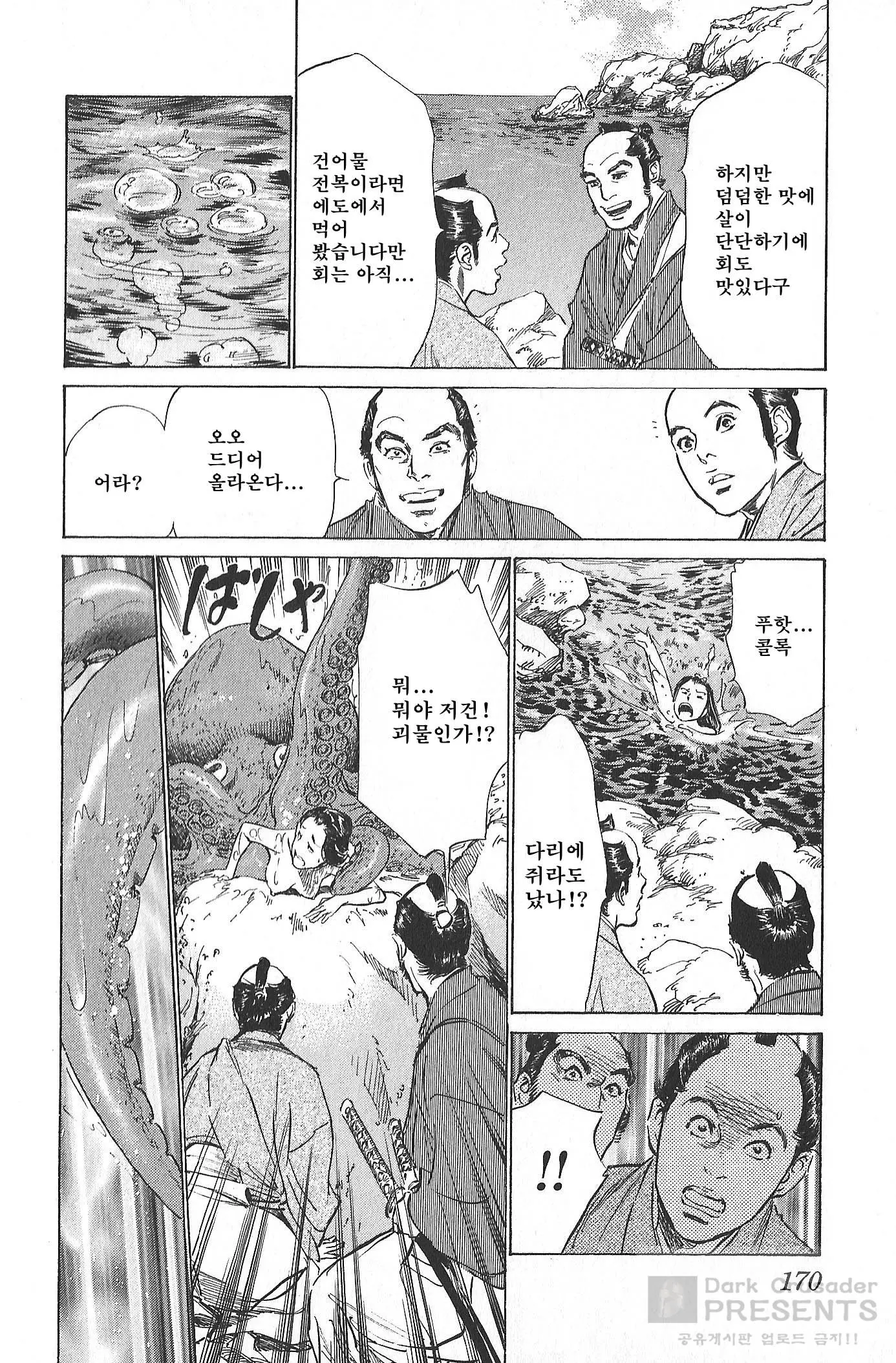 웹툰 이미지 170
