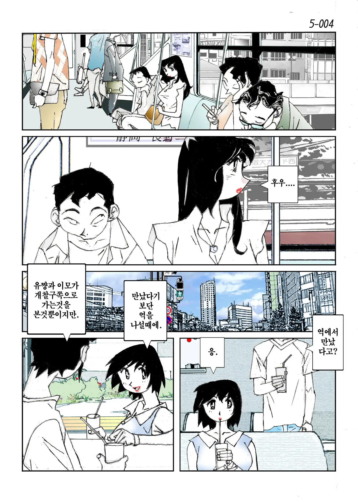 웹툰 이미지 5