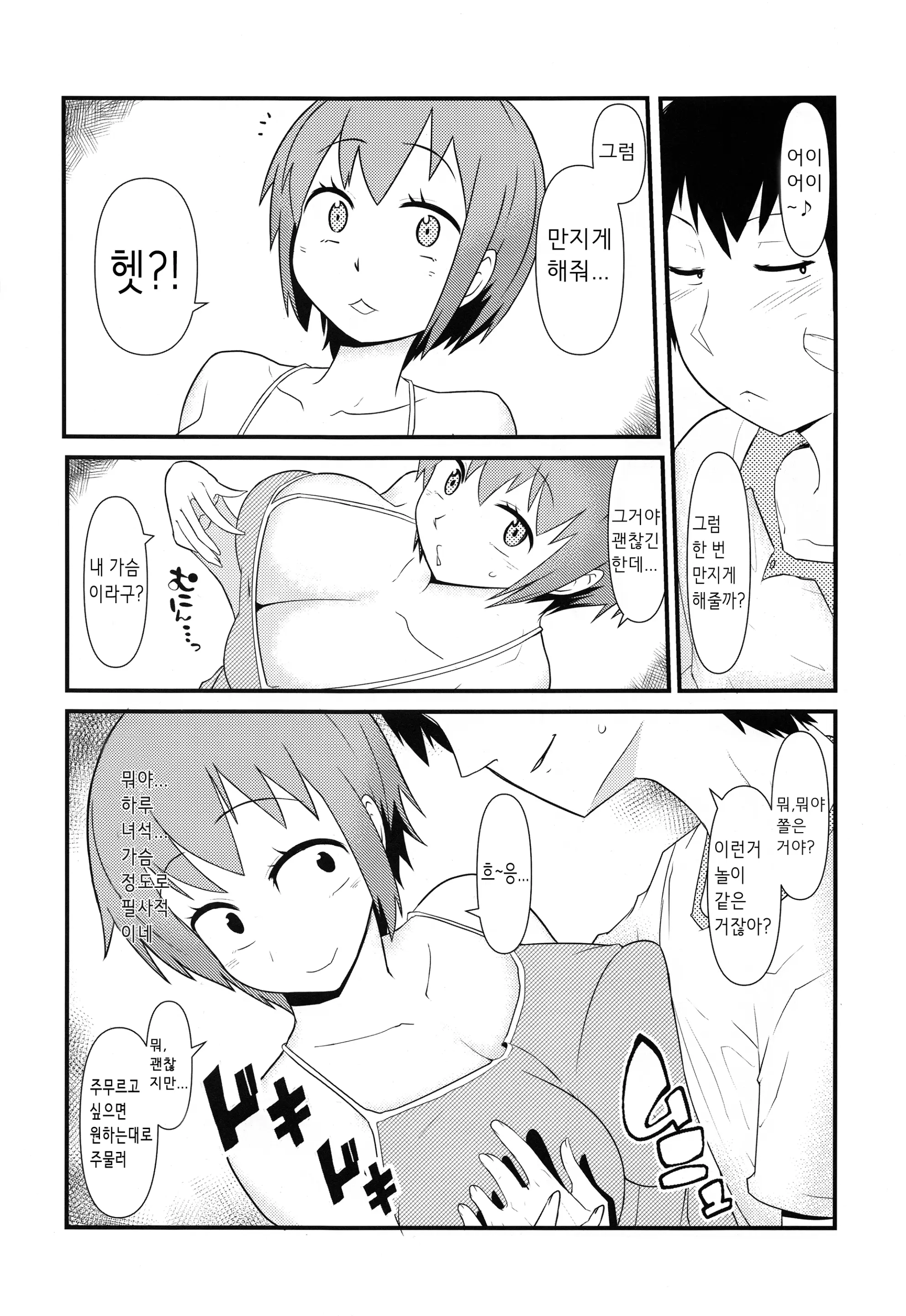웹툰 이미지 5
