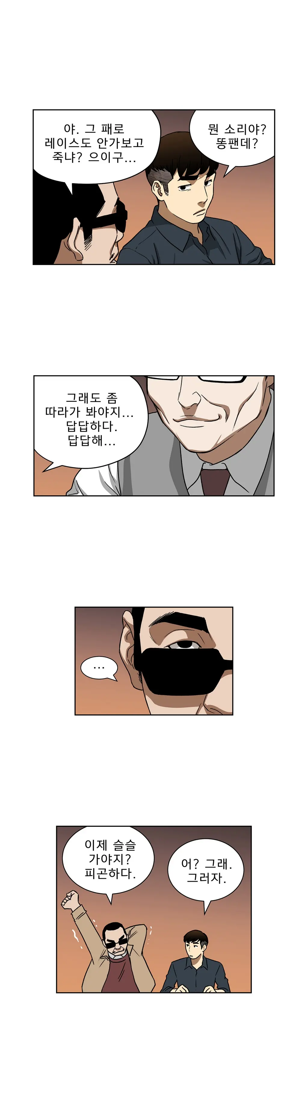 웹툰 이미지 326