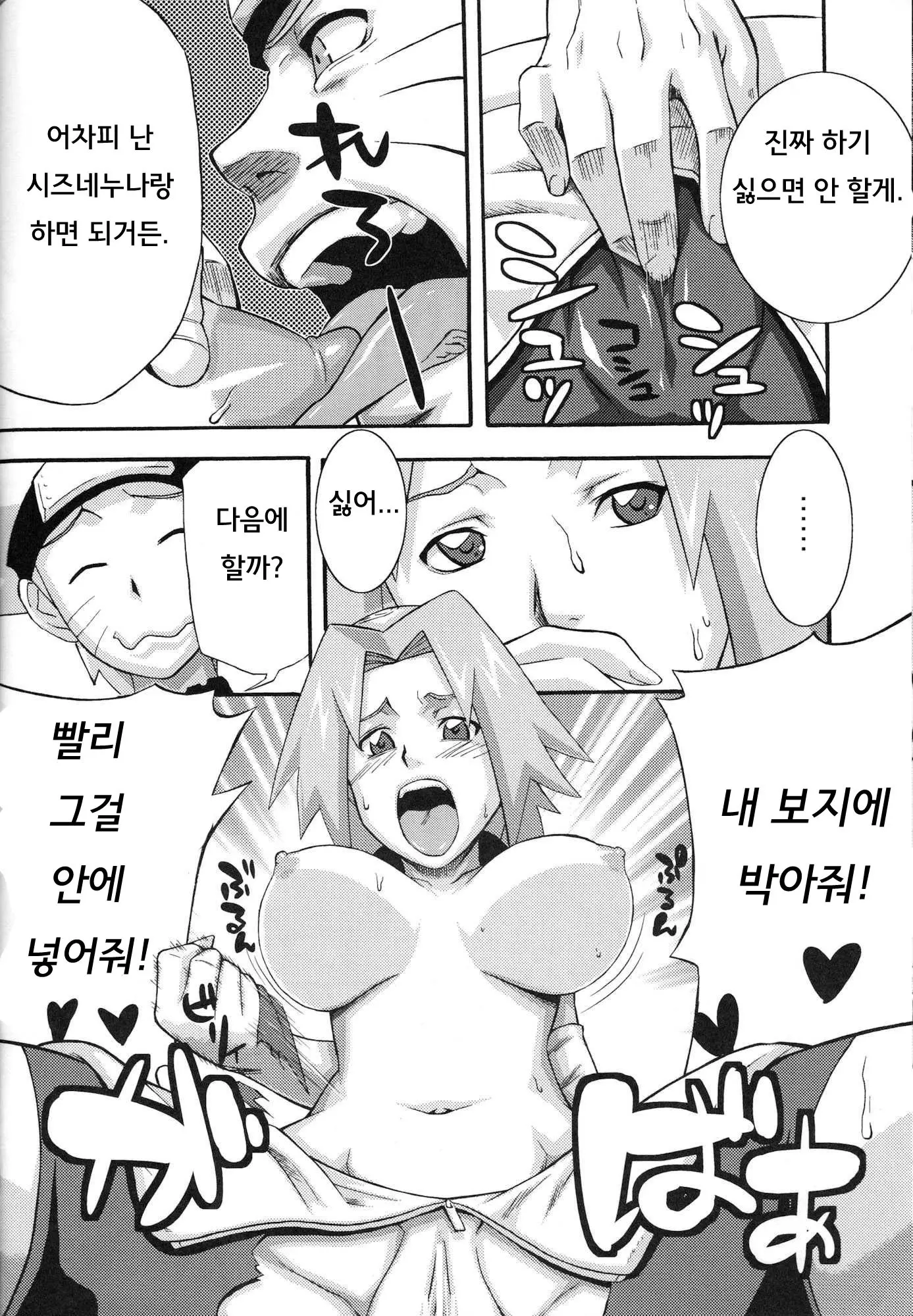 웹툰 이미지 16