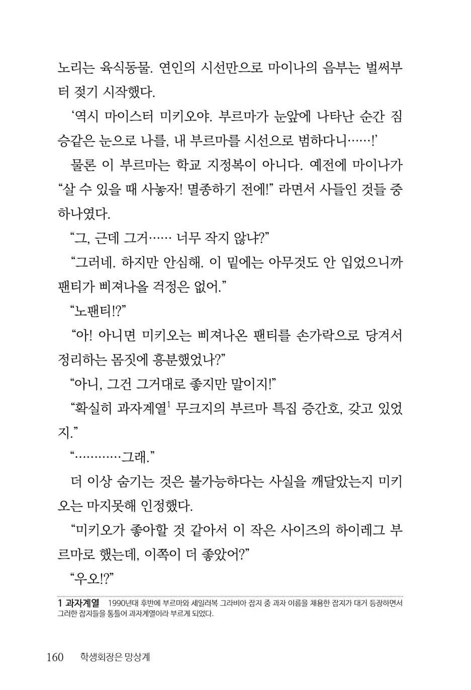 웹툰 이미지 161