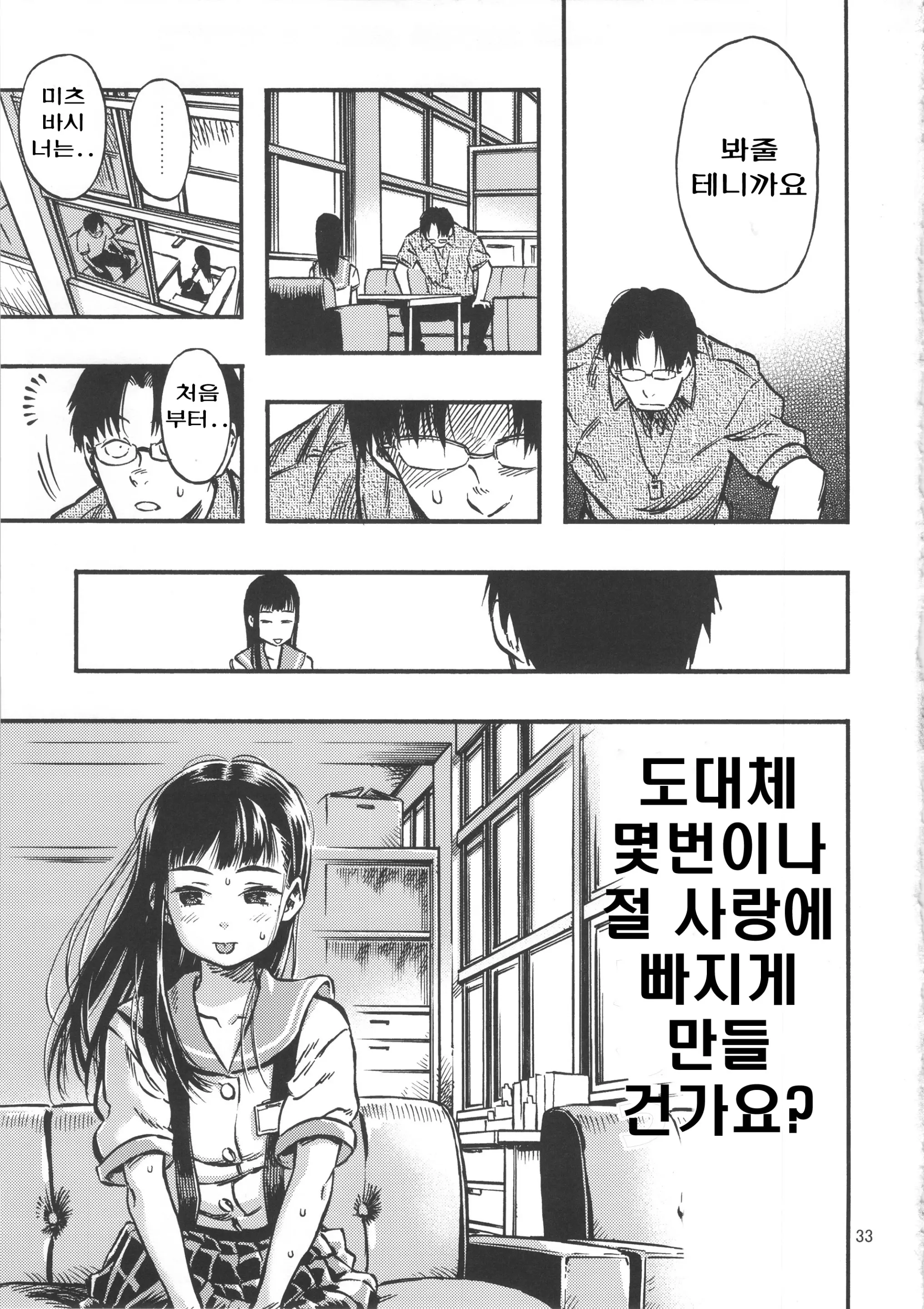 웹툰 이미지 31