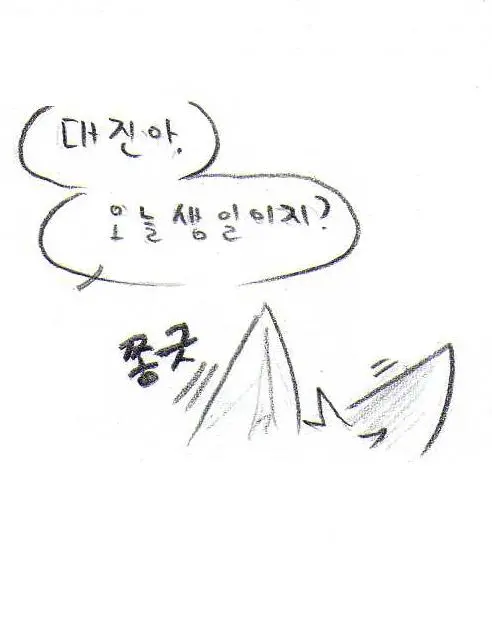 웹툰 이미지 253