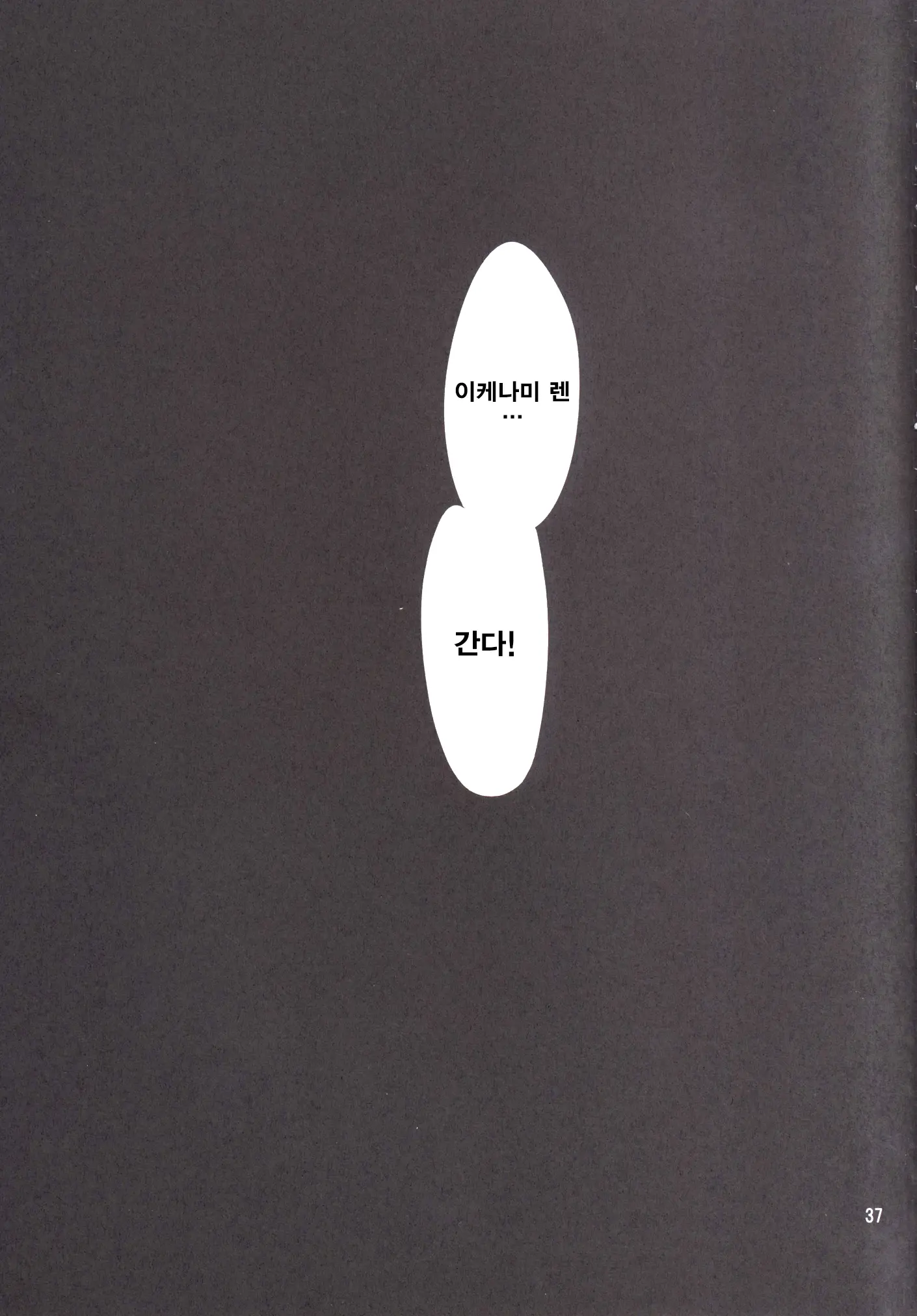 웹툰 이미지 35