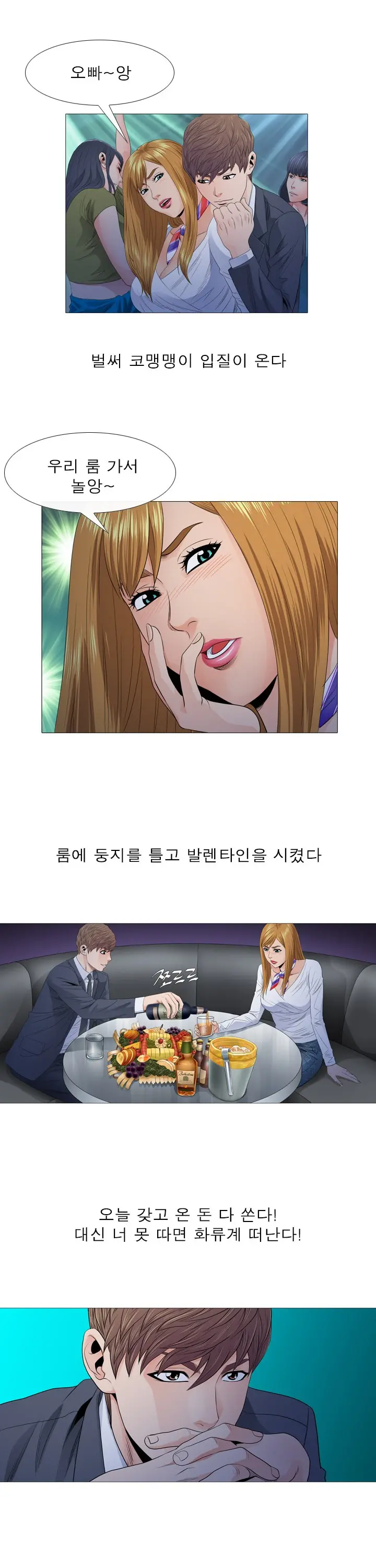 웹툰 이미지 180