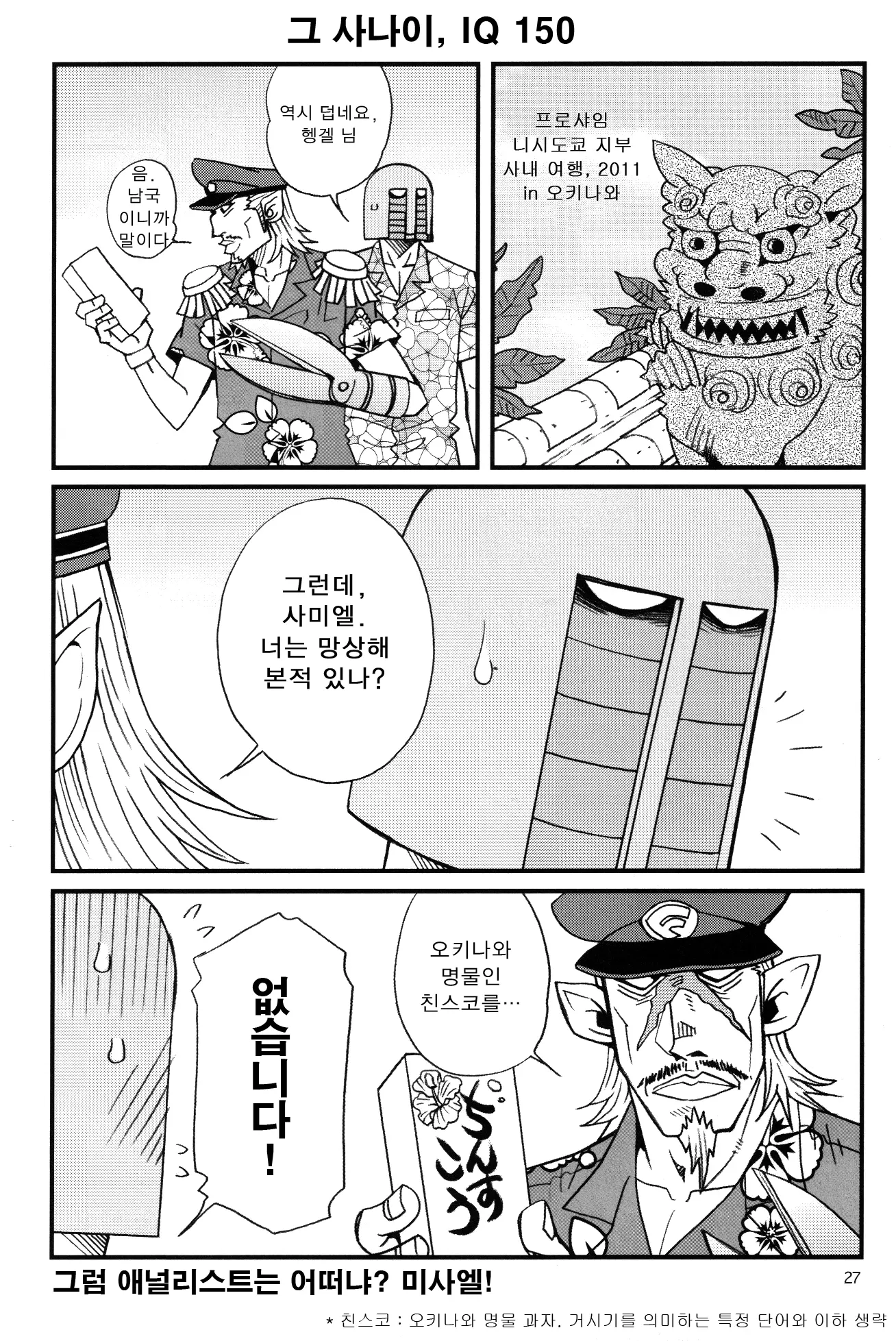 웹툰 이미지 24