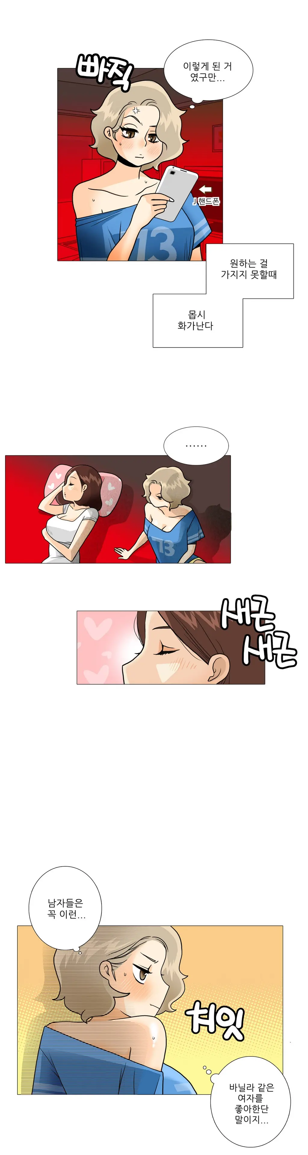 웹툰 이미지 162