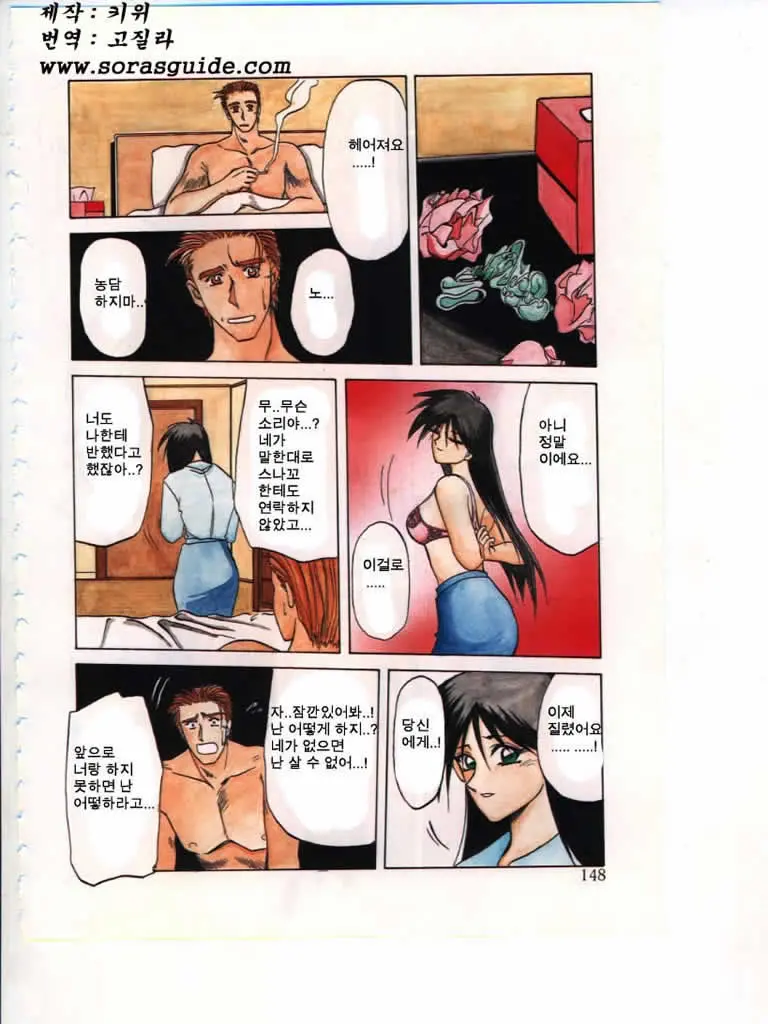 웹툰 이미지 149