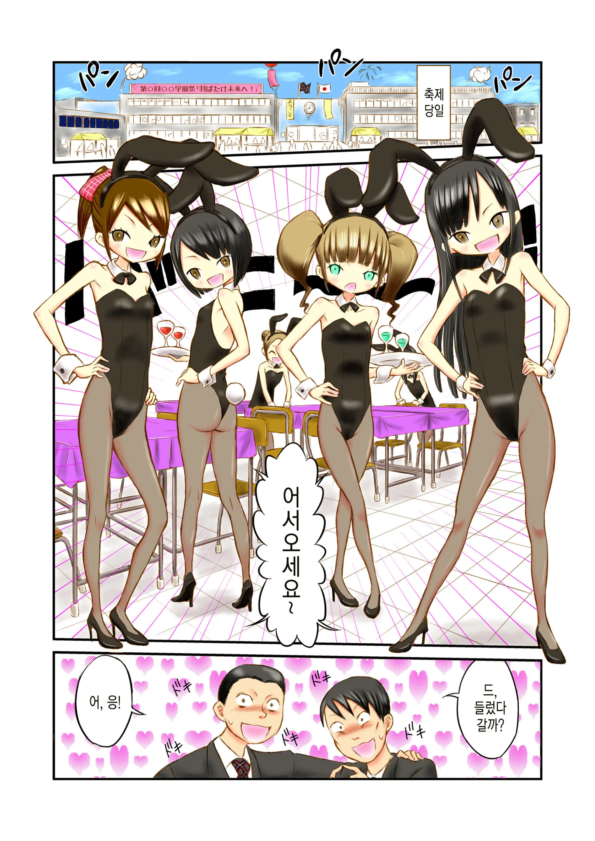 웹툰 이미지 3