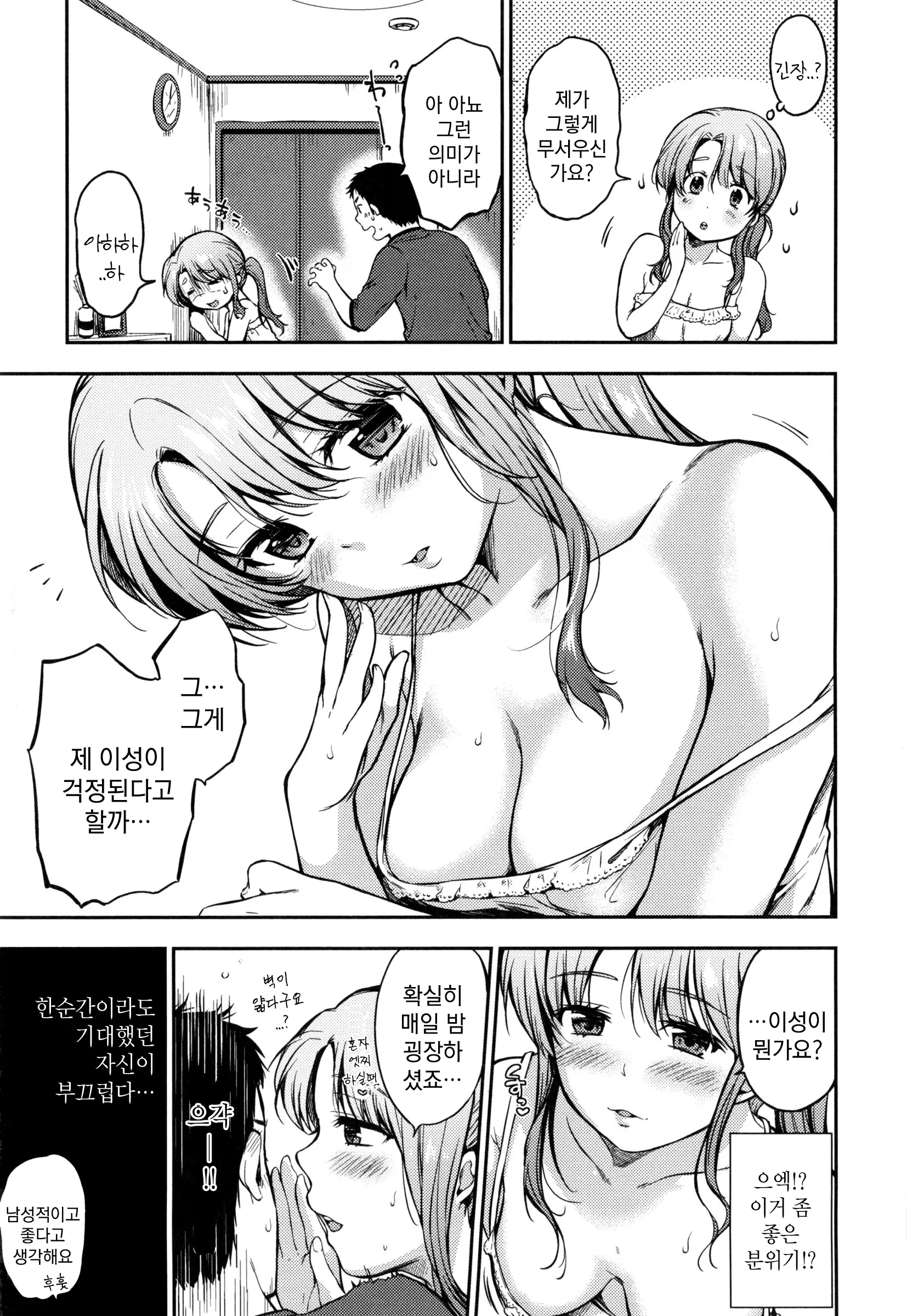웹툰 이미지 109