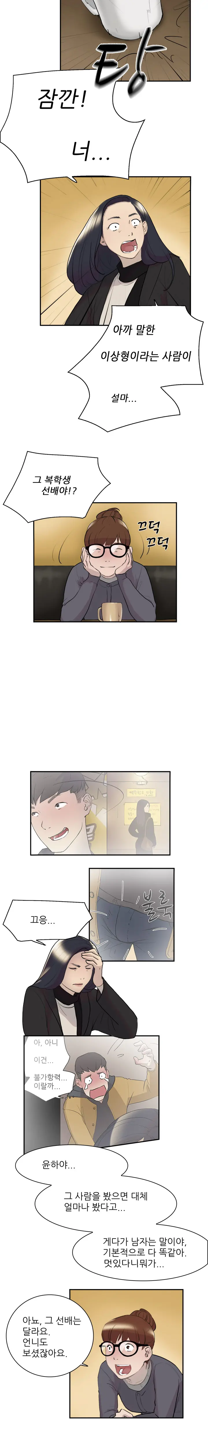 웹툰 이미지 113