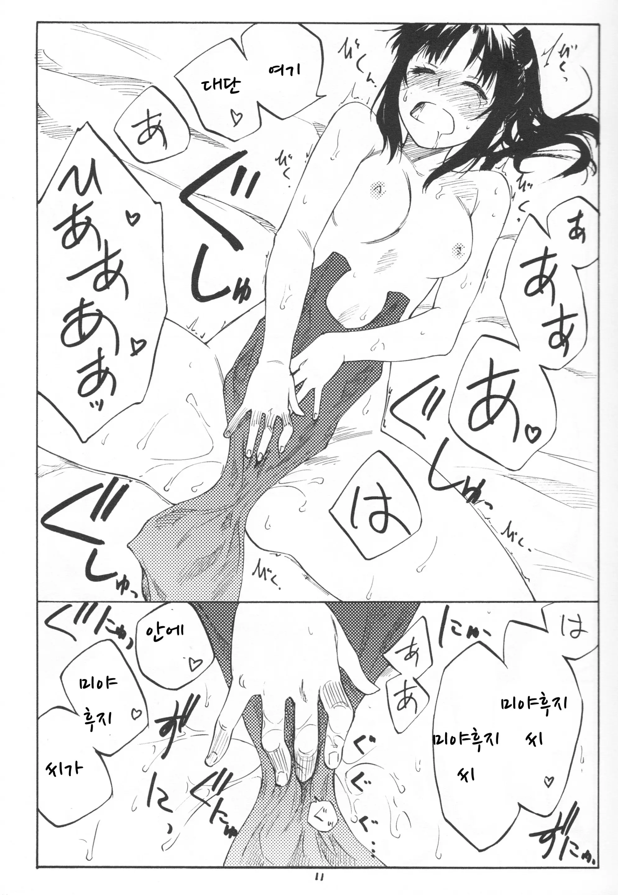 웹툰 이미지 10
