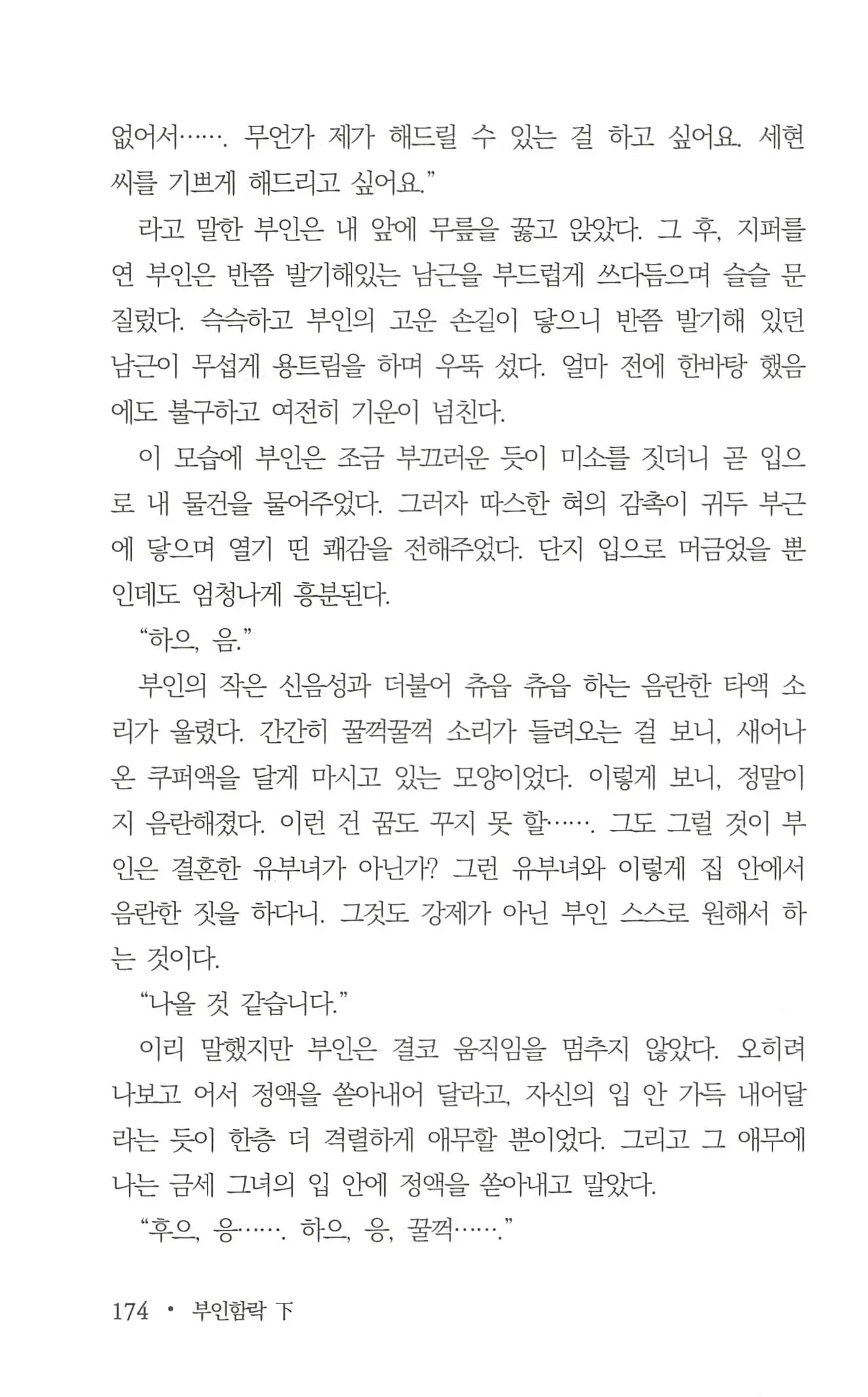 웹툰 이미지 175