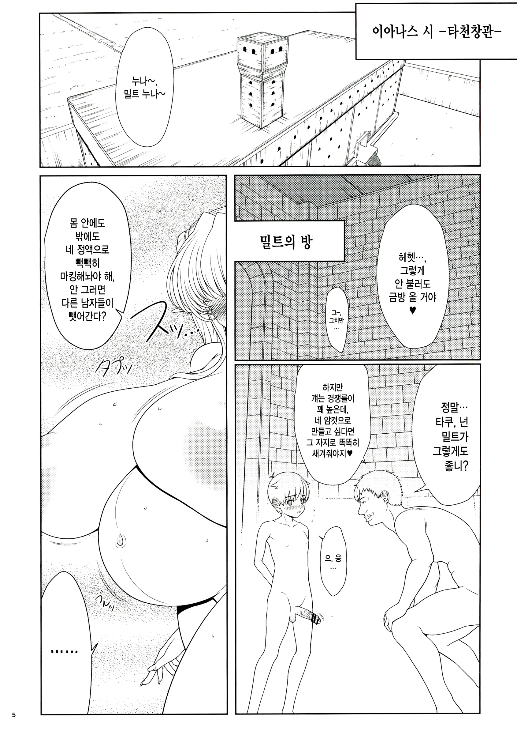 웹툰 이미지 4