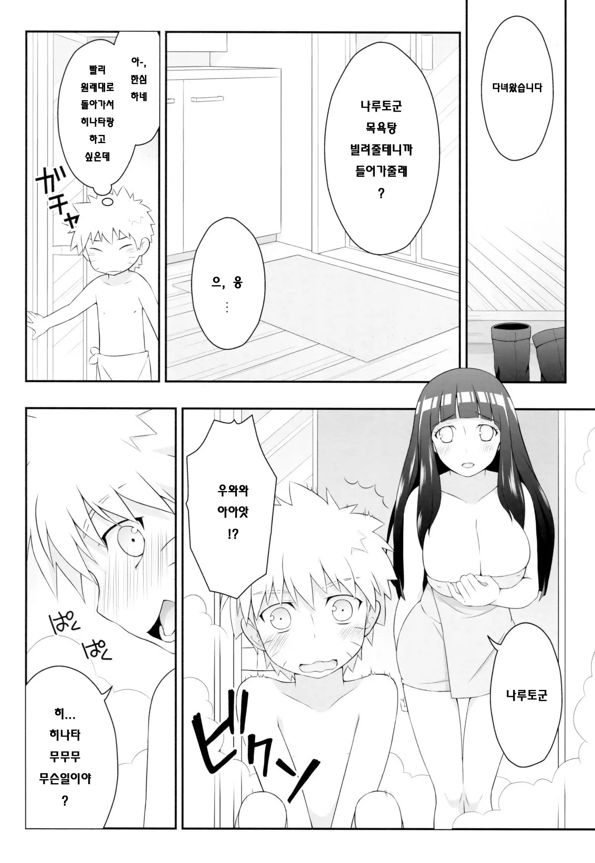 웹툰 이미지 4