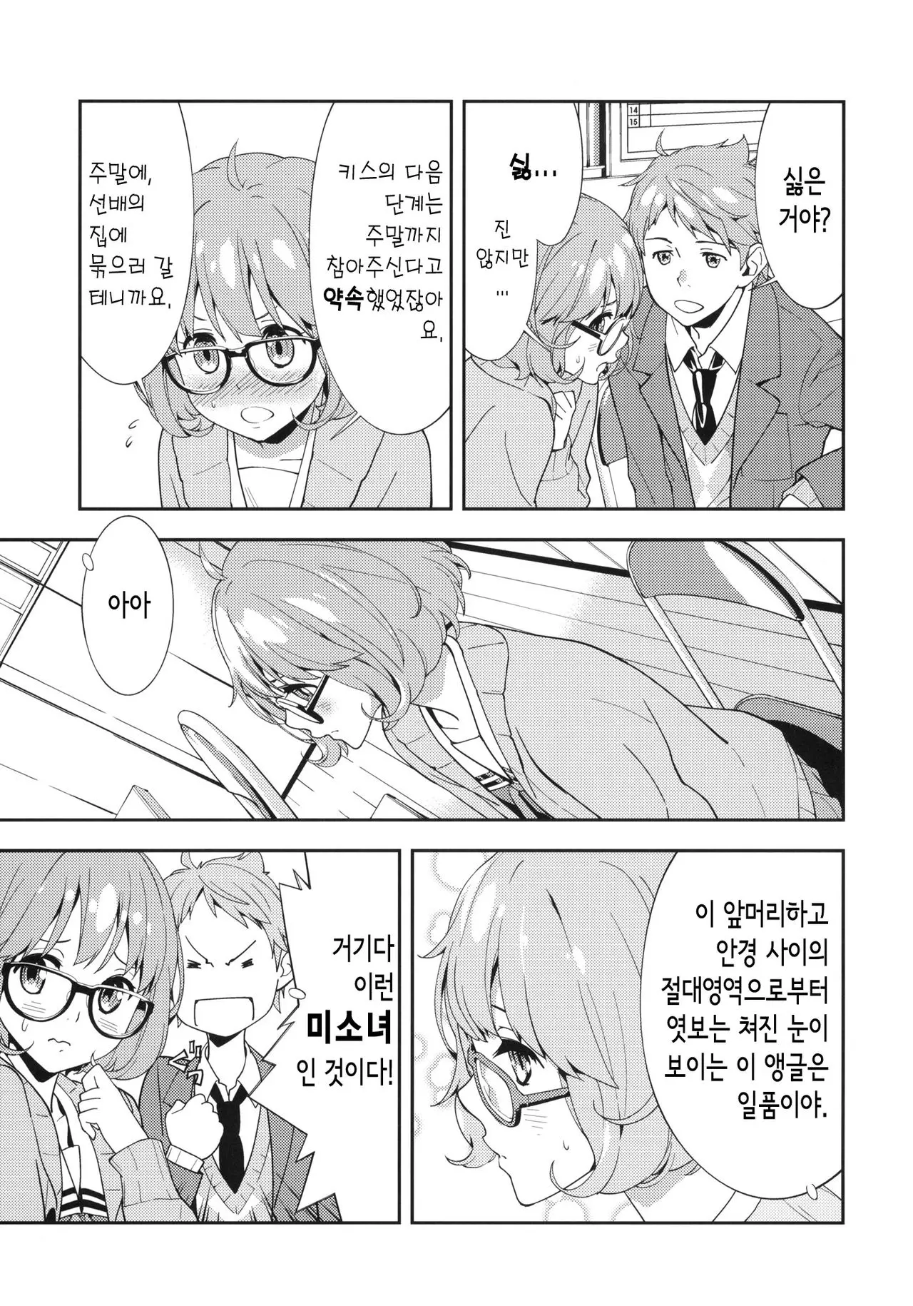 웹툰 이미지 5