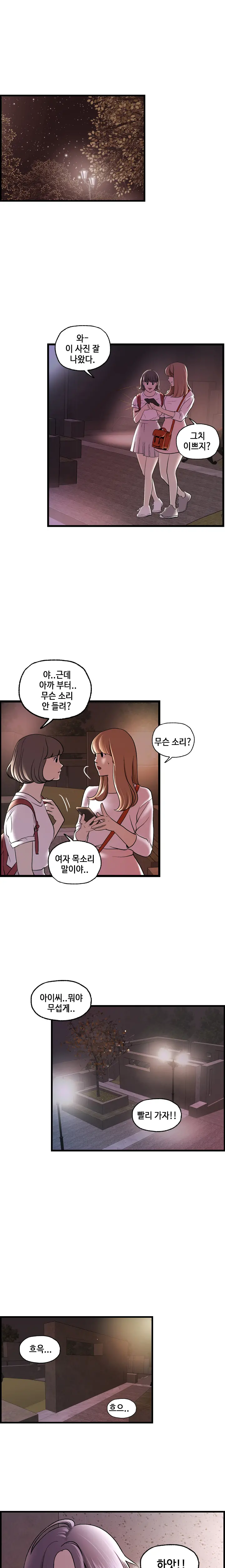 웹툰 이미지 328
