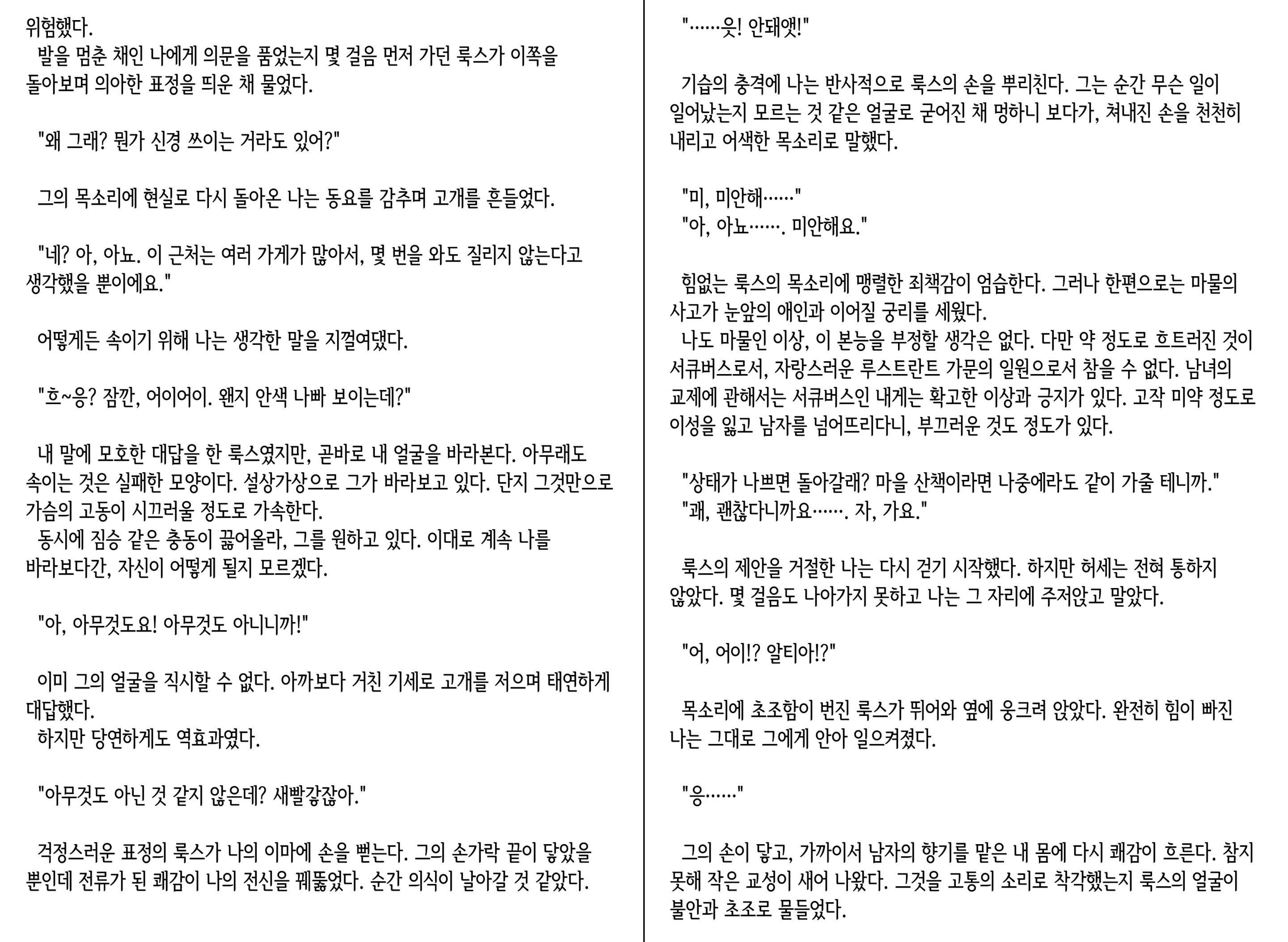 웹툰 이미지 103