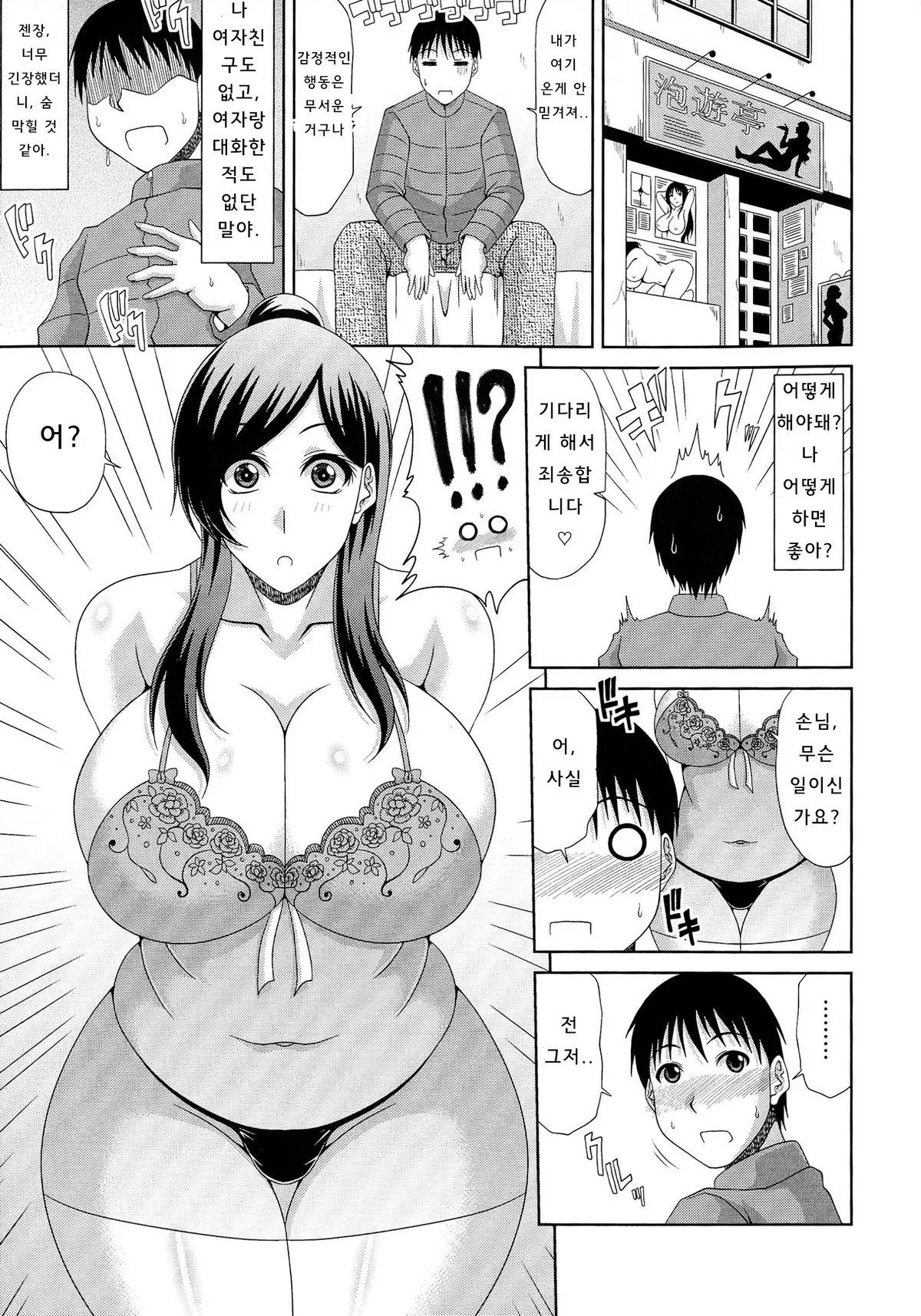 웹툰 이미지 29