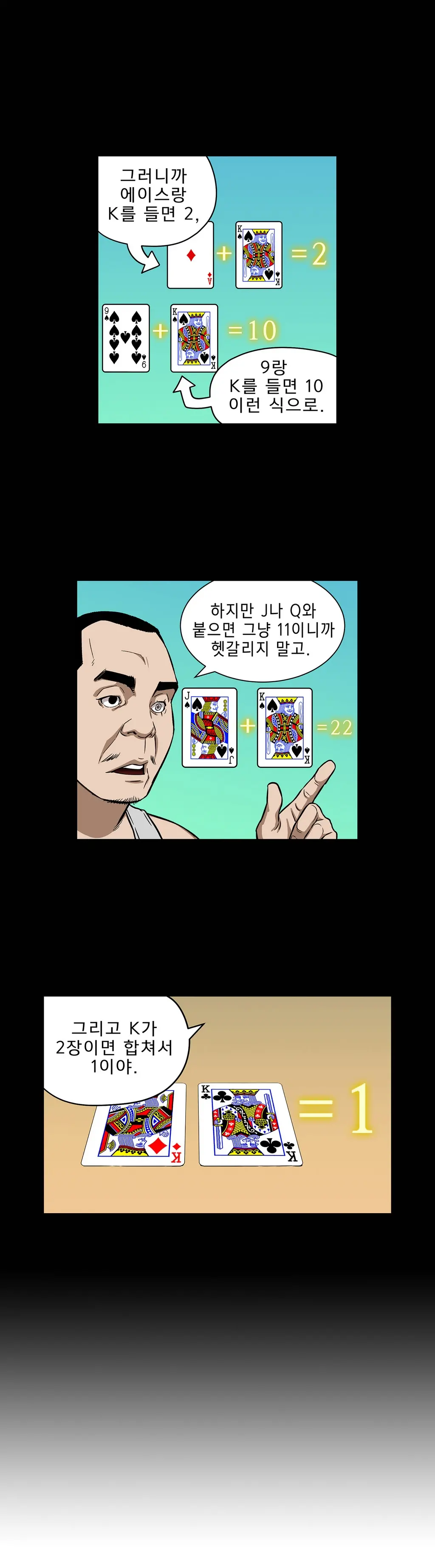 웹툰 이미지 261