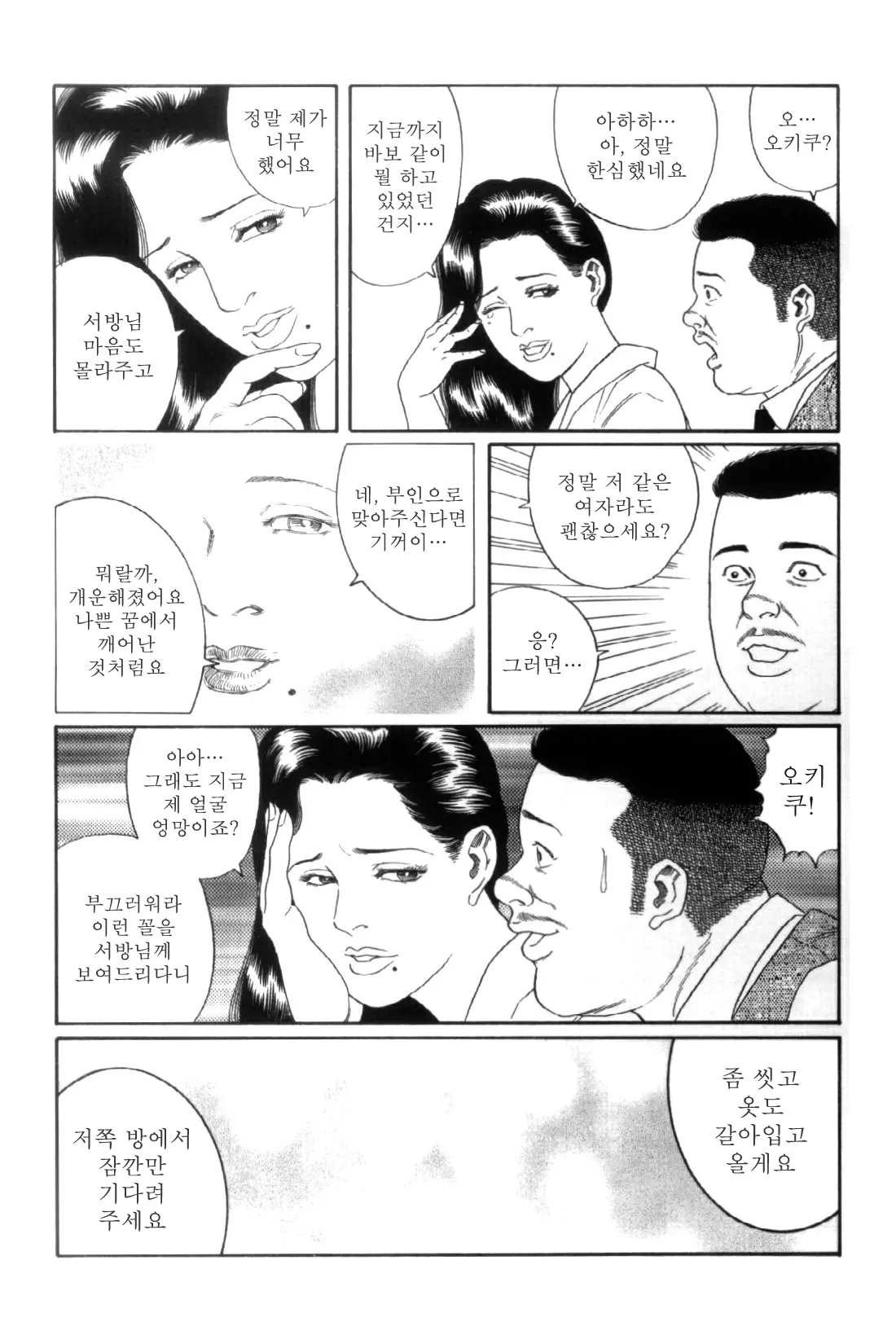 웹툰 이미지 85