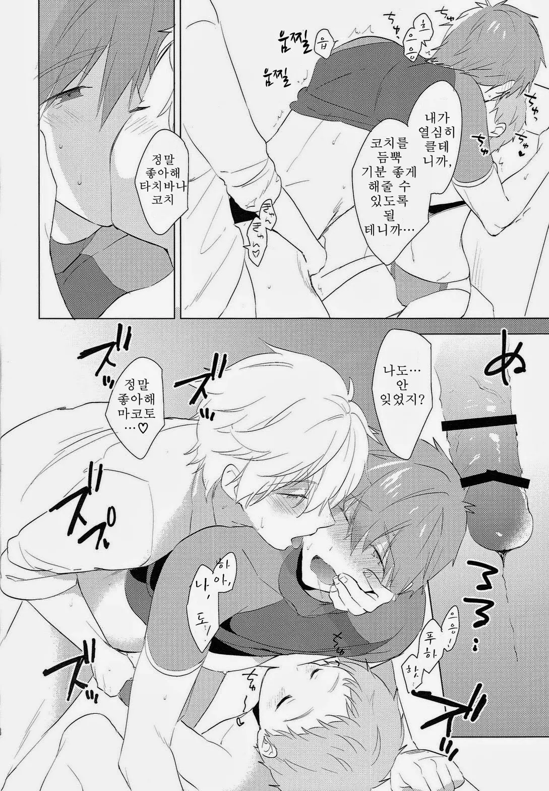 웹툰 이미지 26