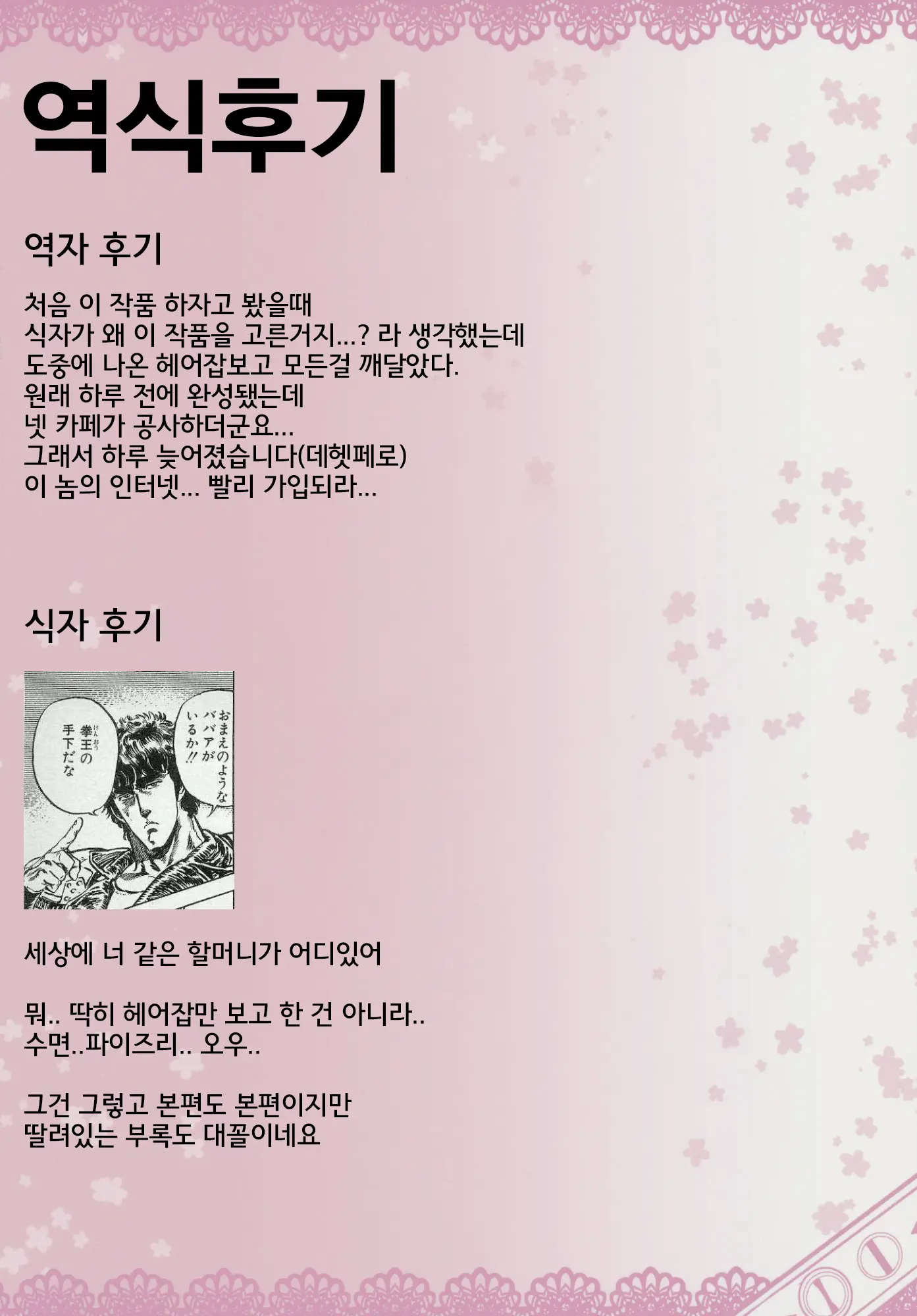 웹툰 이미지 40