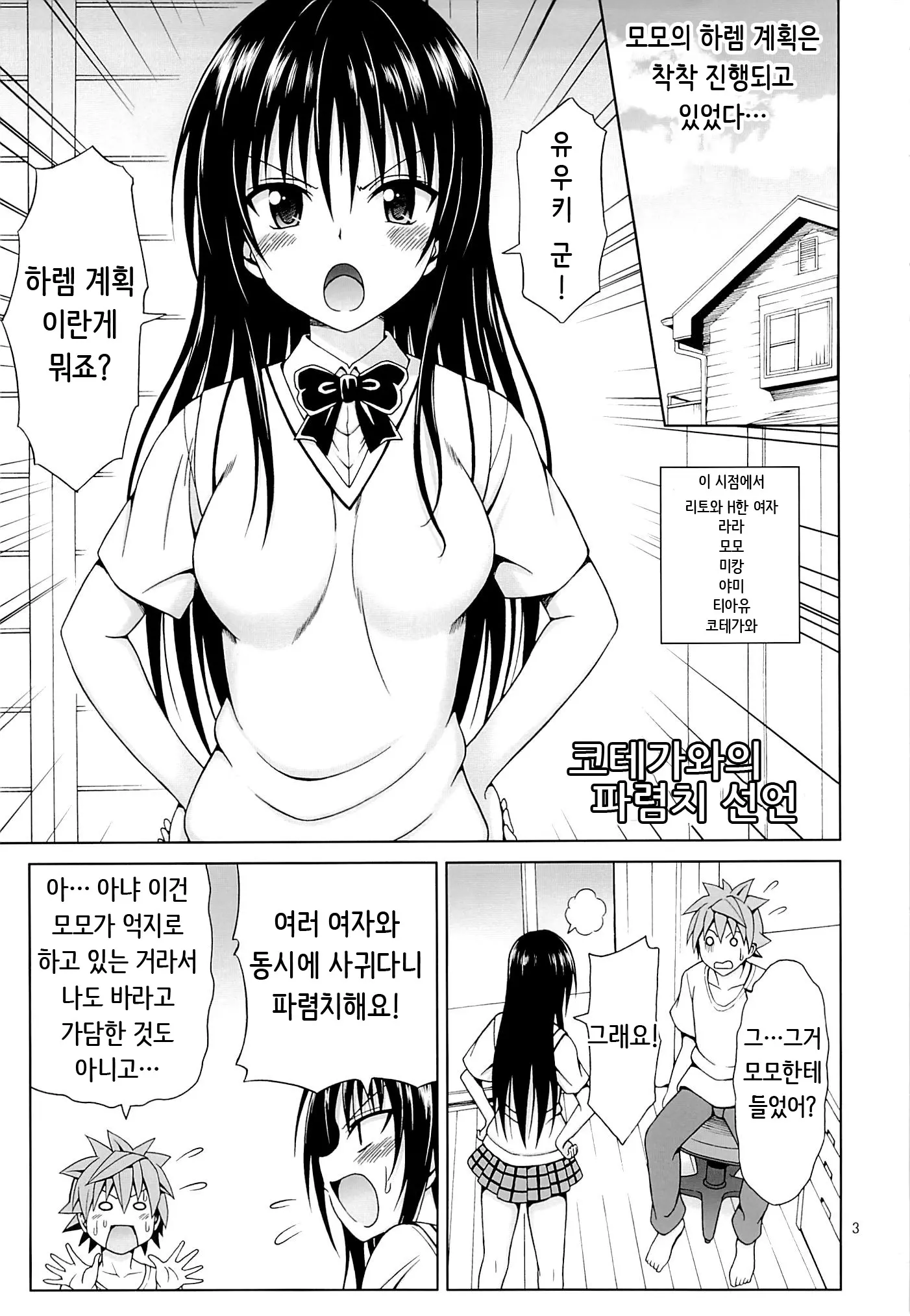 웹툰 이미지 1