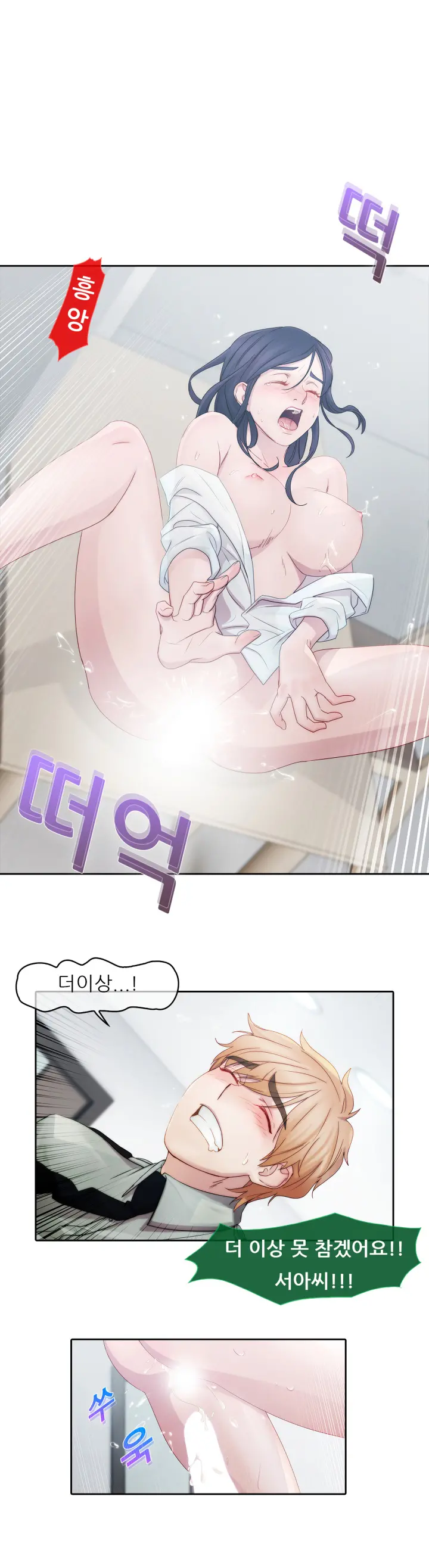 웹툰 이미지 140