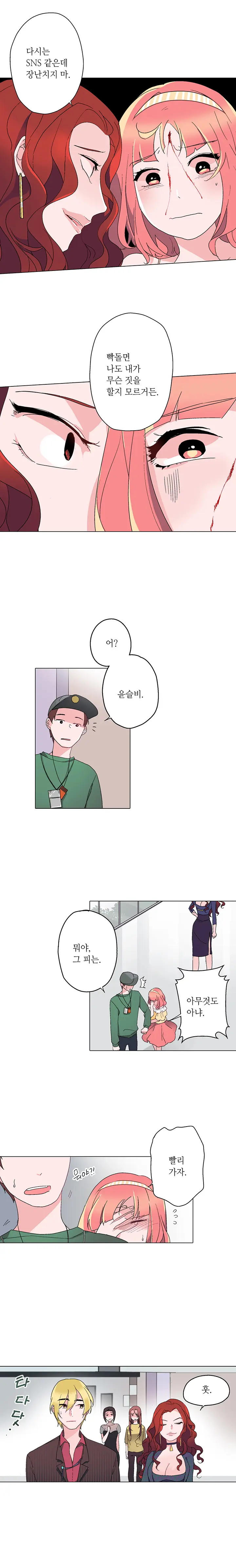 웹툰 이미지 169