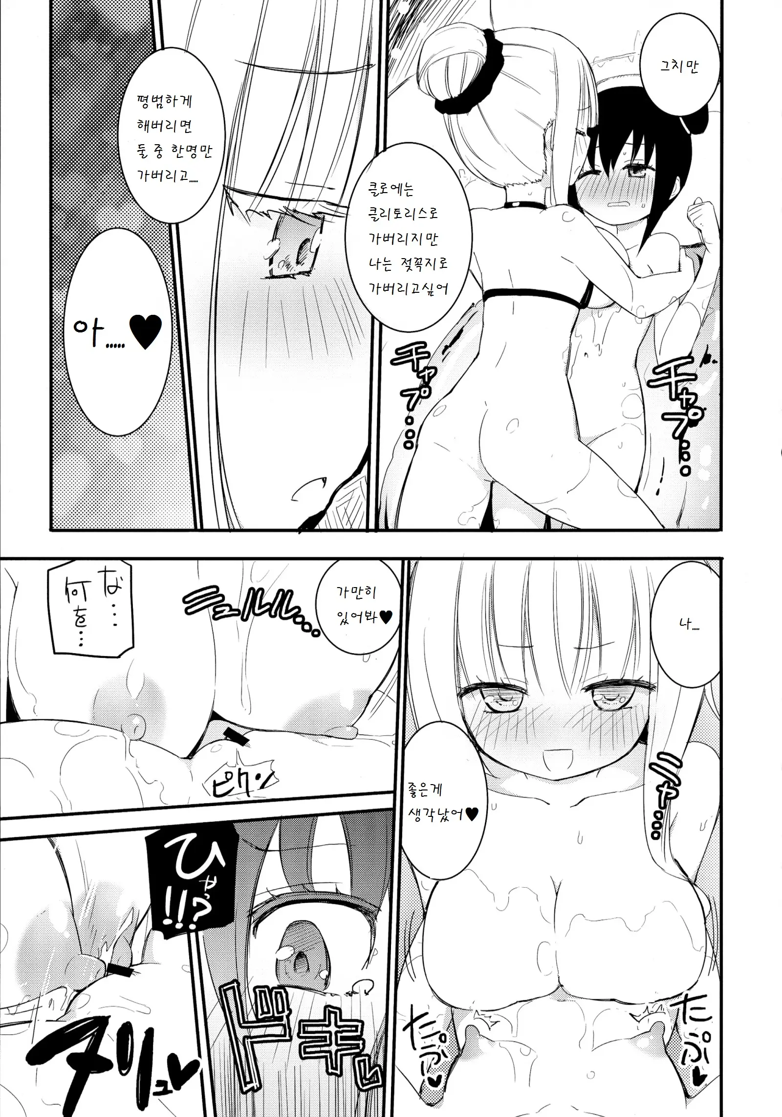 웹툰 이미지 13