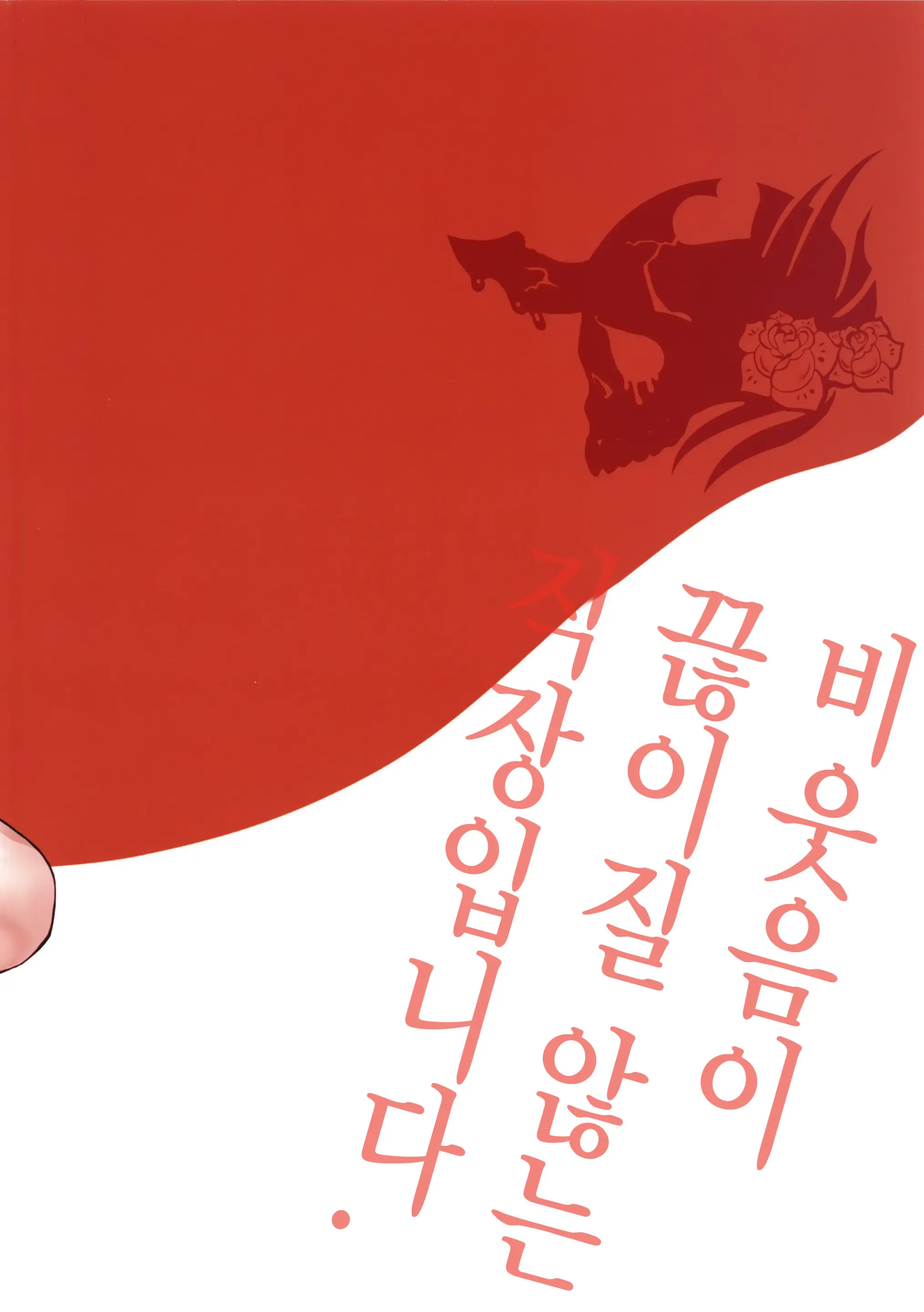 웹툰 이미지 30