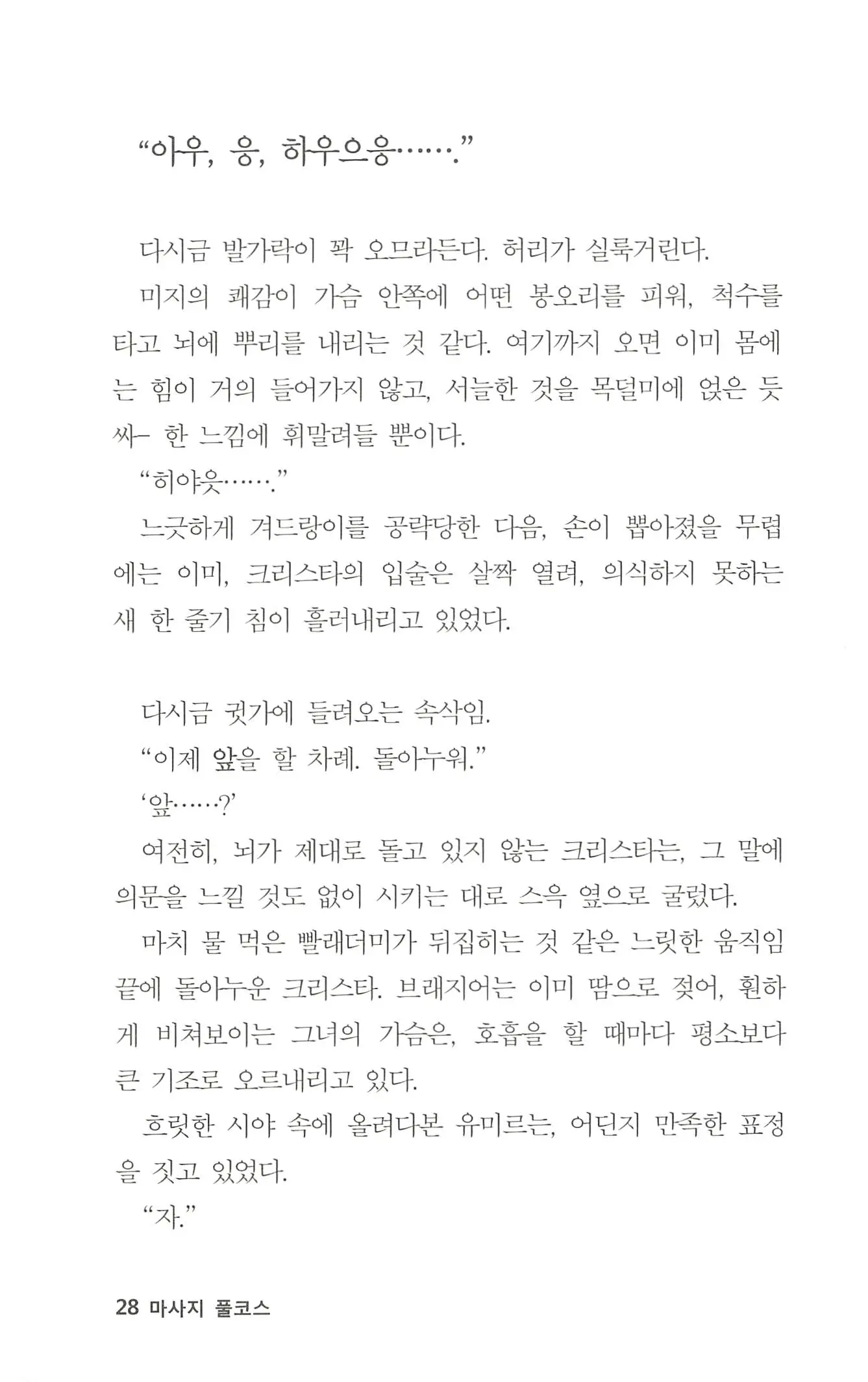 웹툰 이미지 28