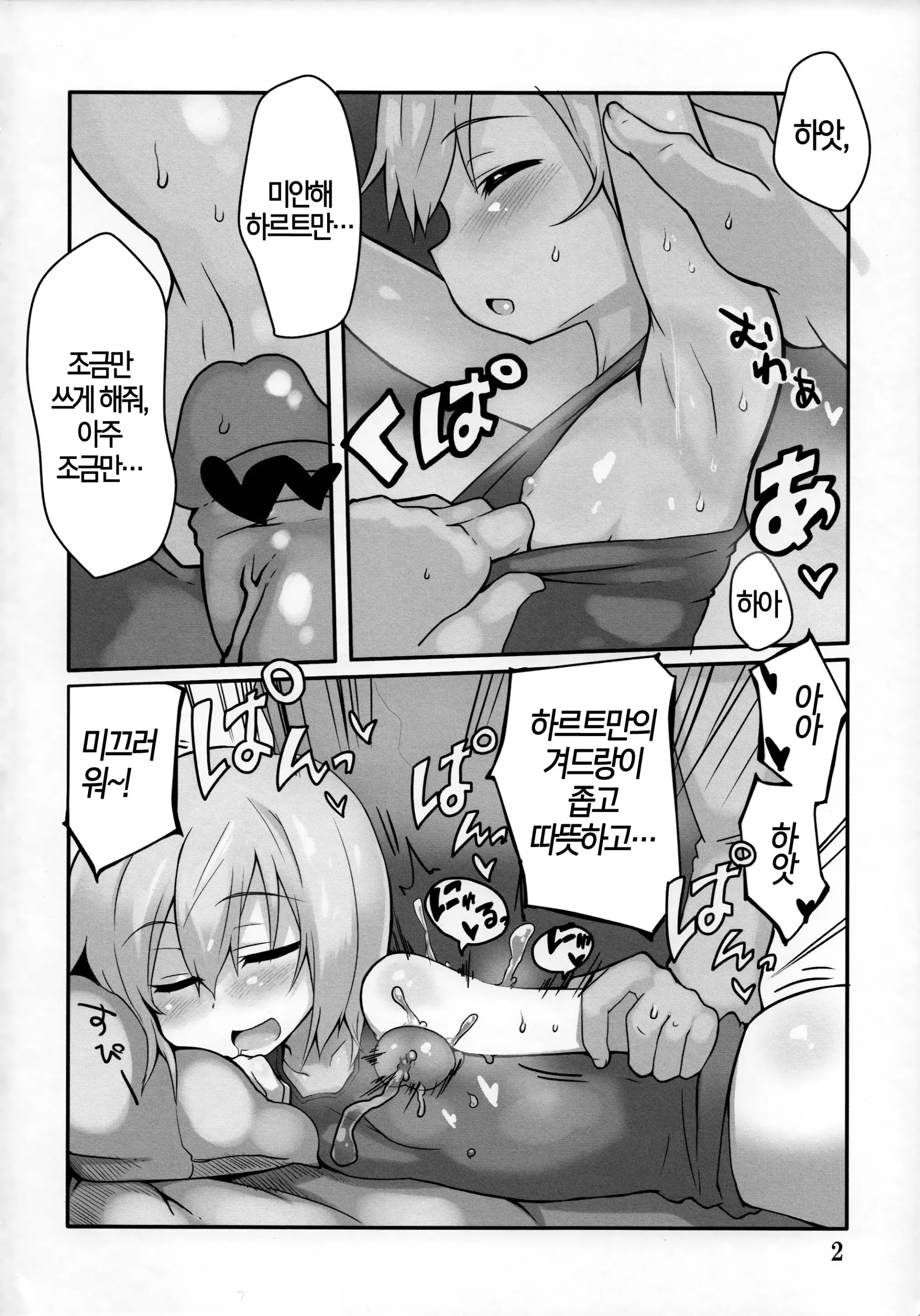 웹툰 이미지 2
