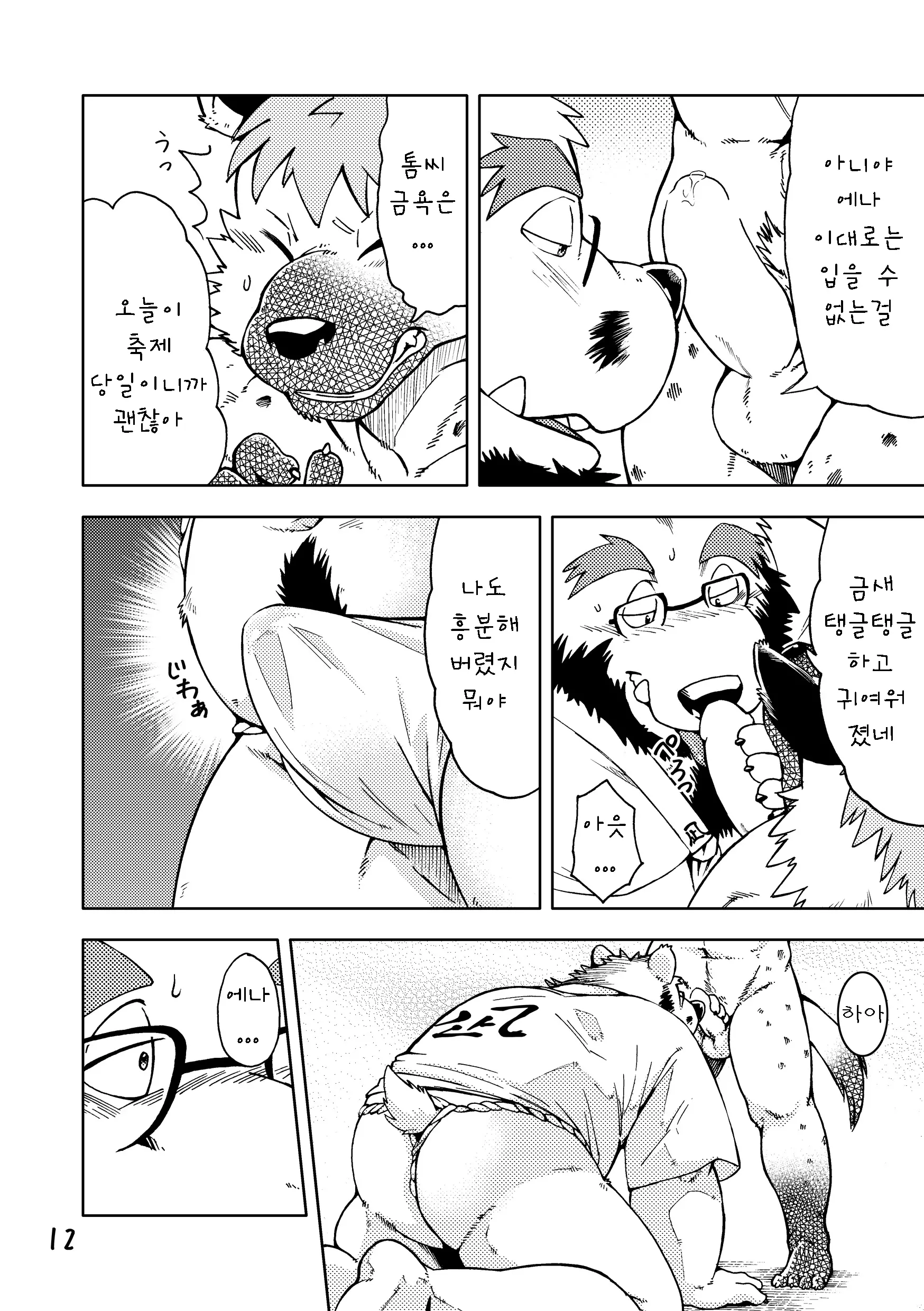 웹툰 이미지 12