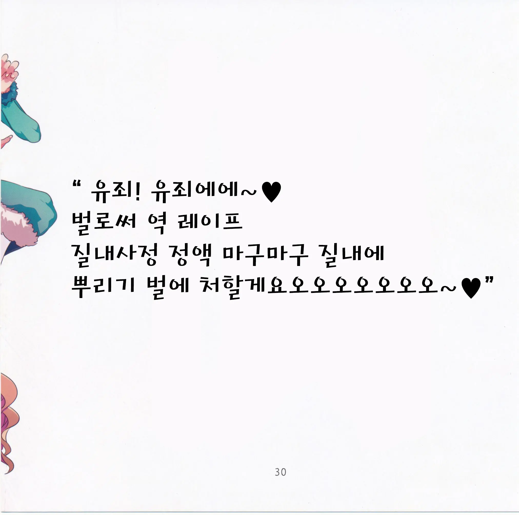 웹툰 이미지 30