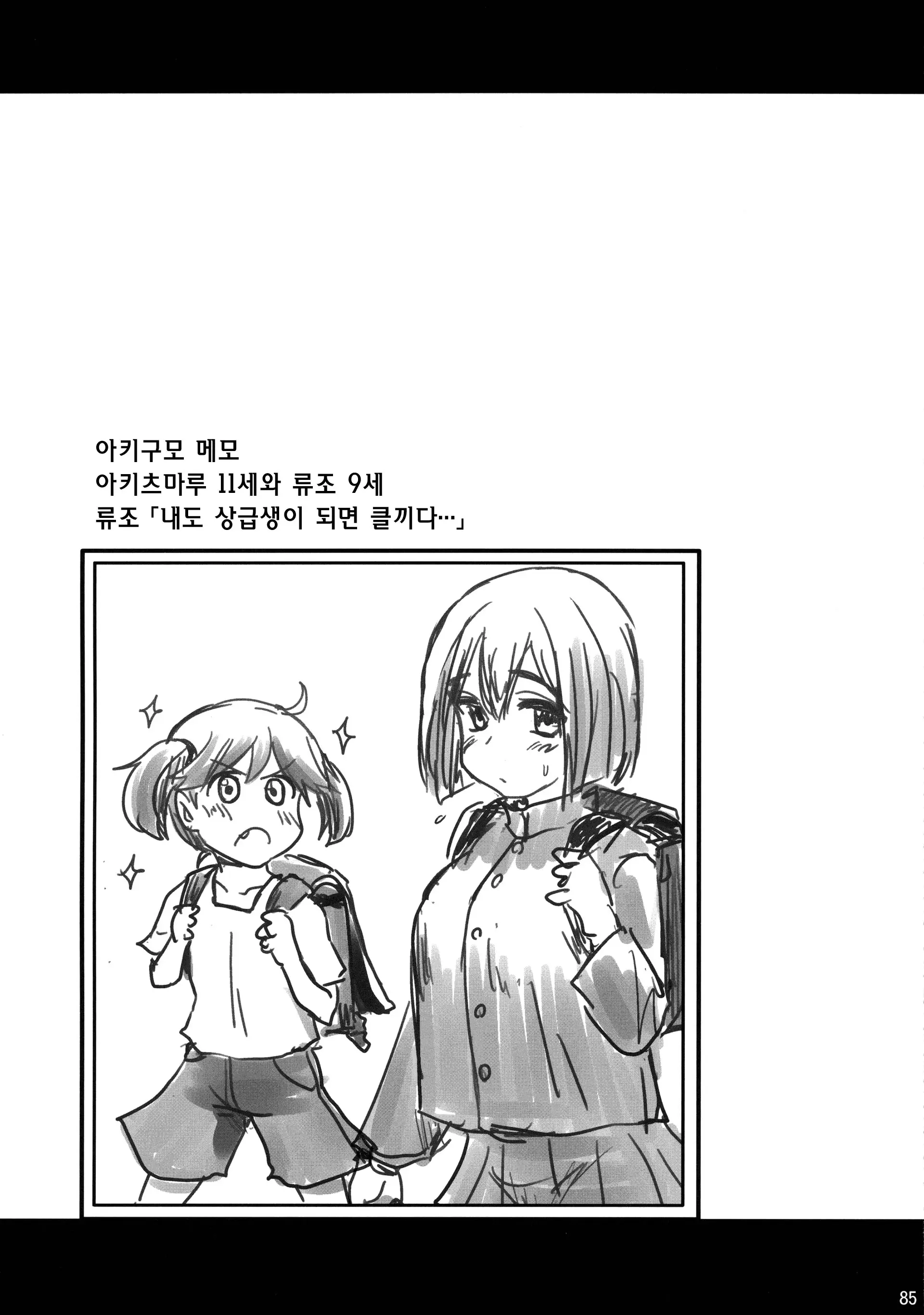 웹툰 이미지 84