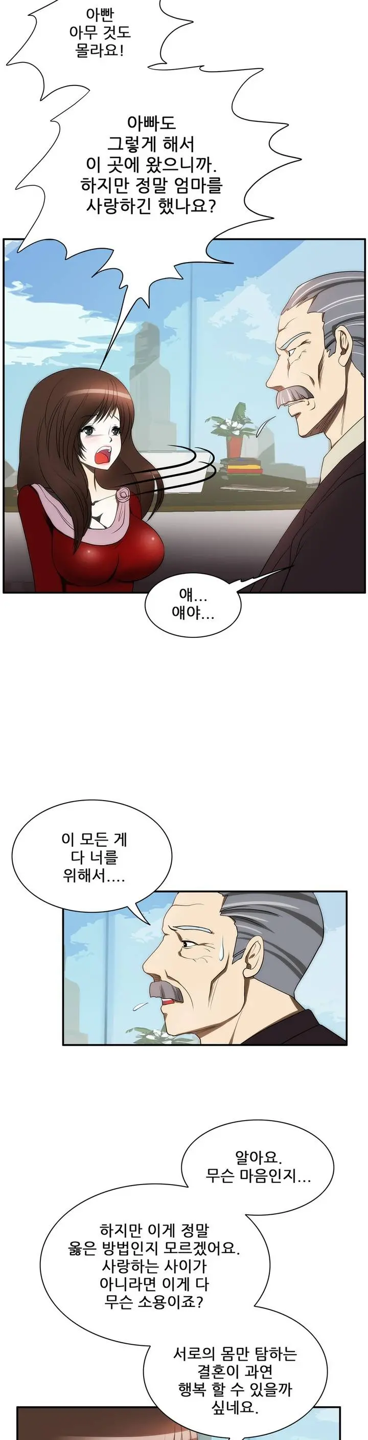 웹툰 이미지 303