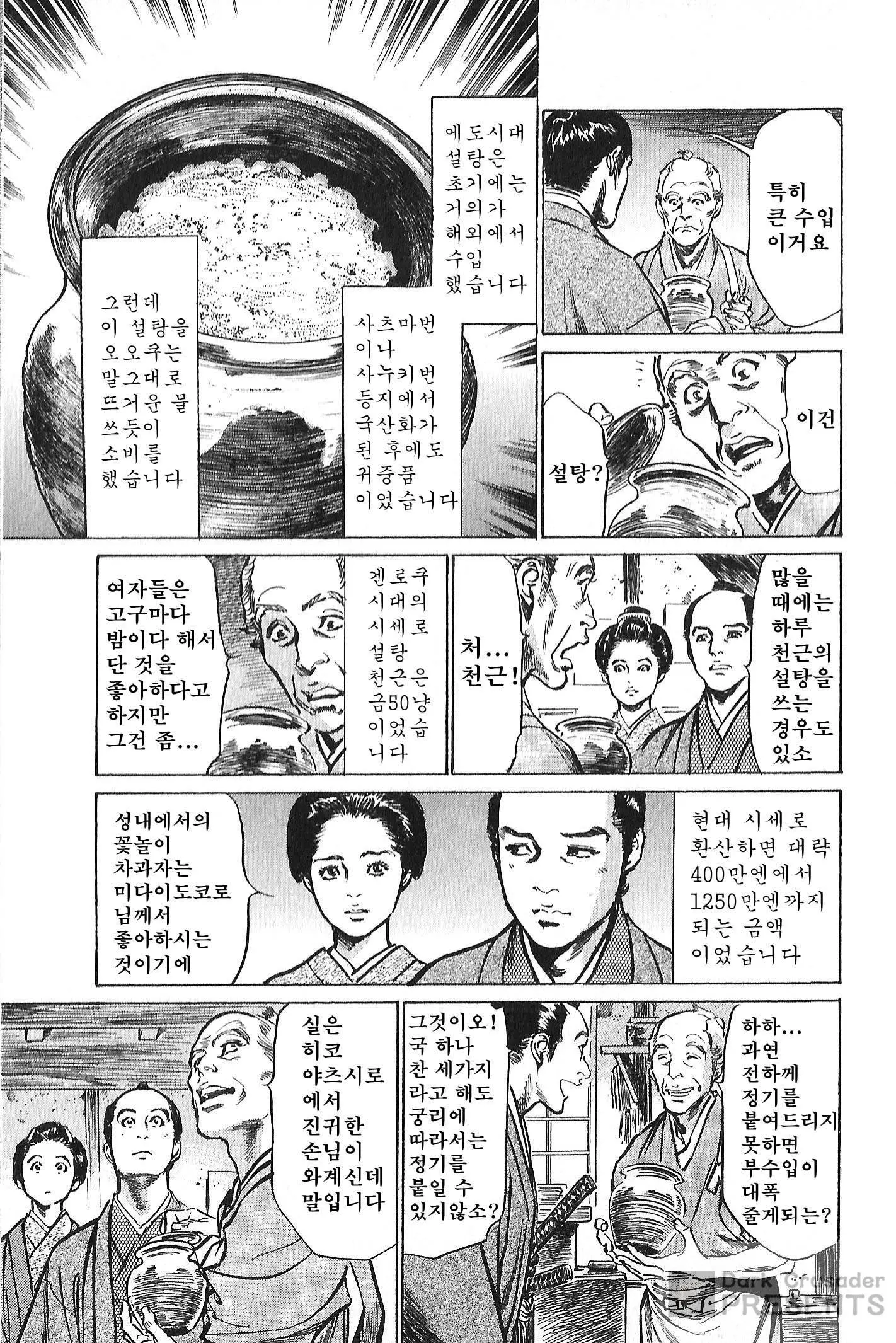 웹툰 이미지 108