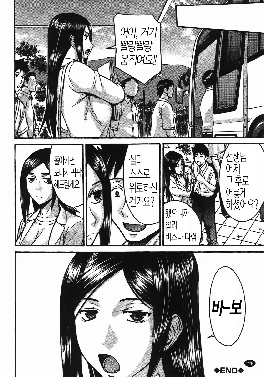 웹툰 이미지 231