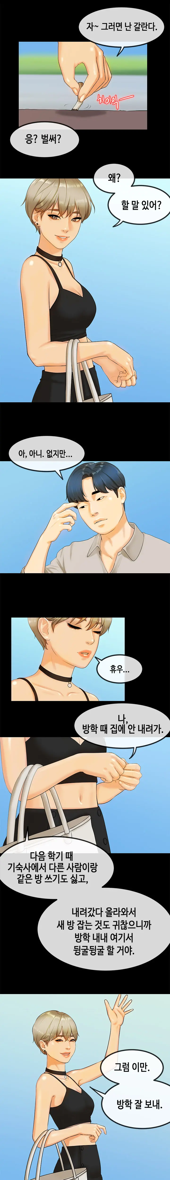 웹툰 이미지 452