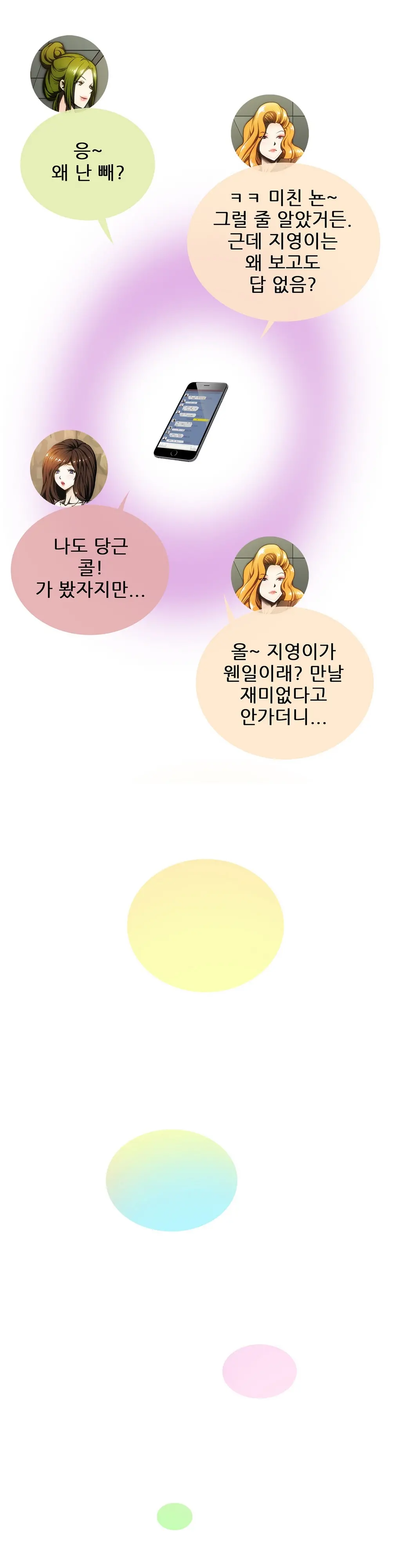 웹툰 이미지 248